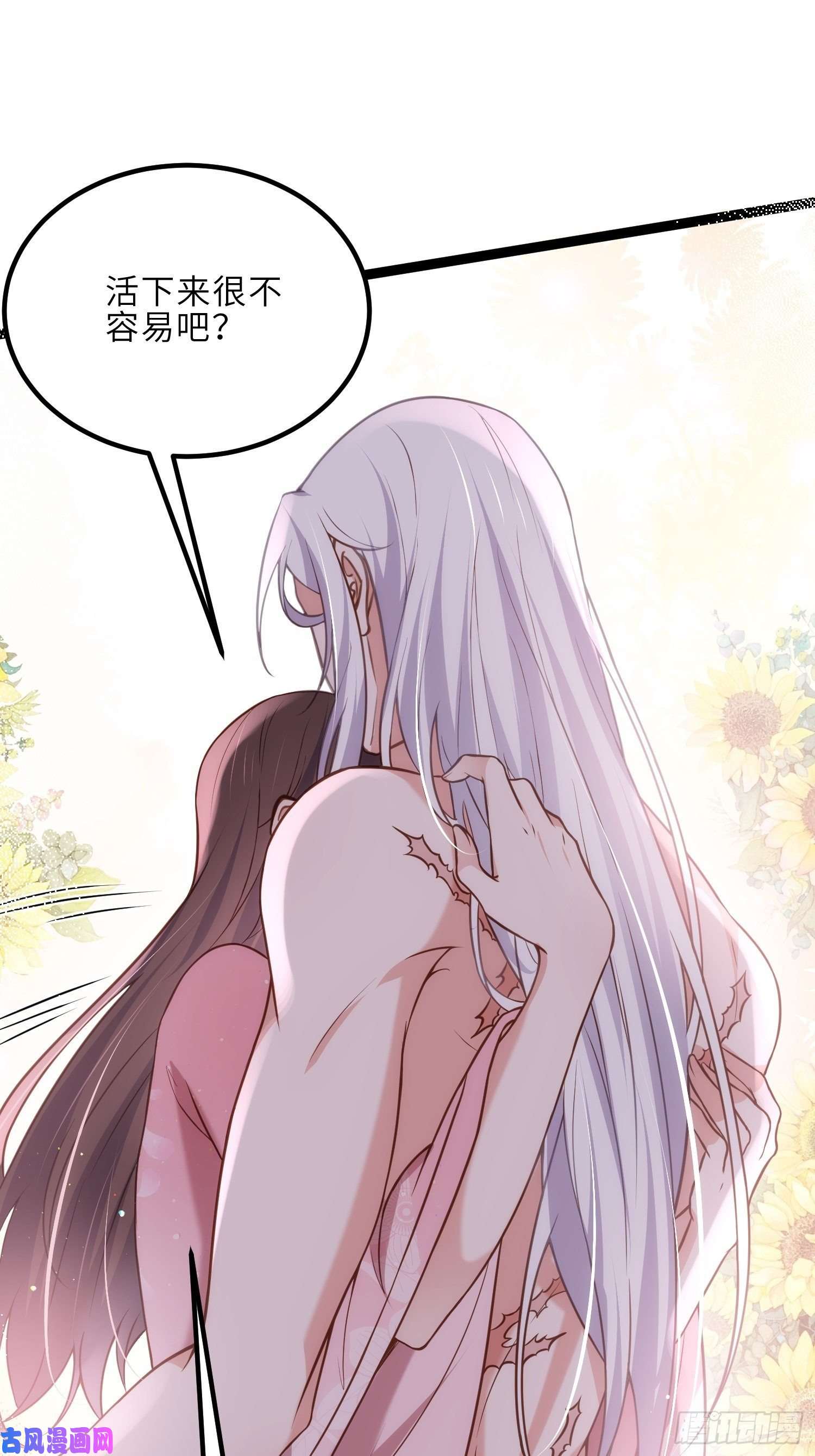 宦妃天下第230话 再也无人能伤害你