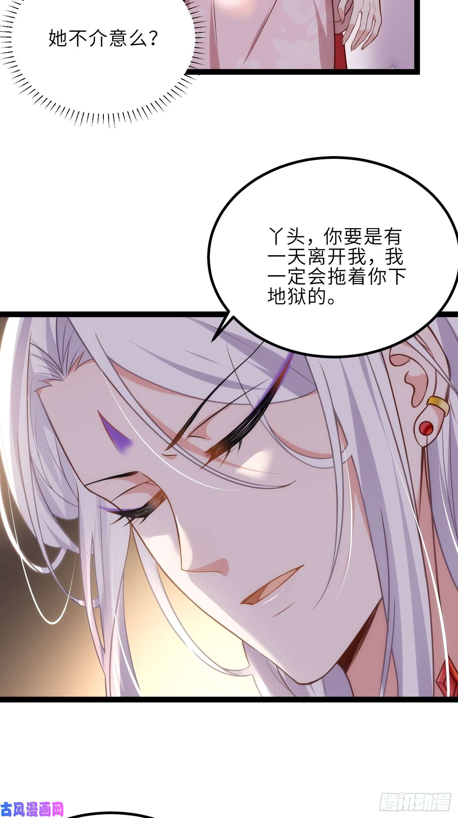 宦妃天下第230话 再也无人能伤害你