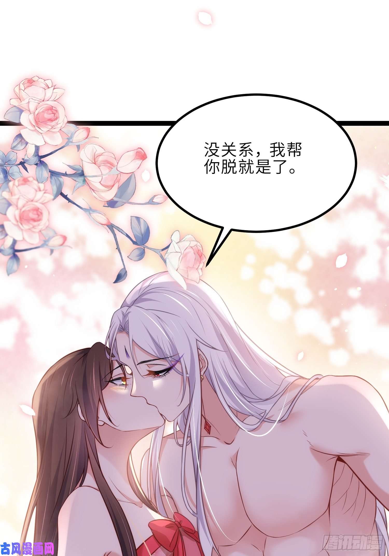 宦妃天下第230话 再也无人能伤害你