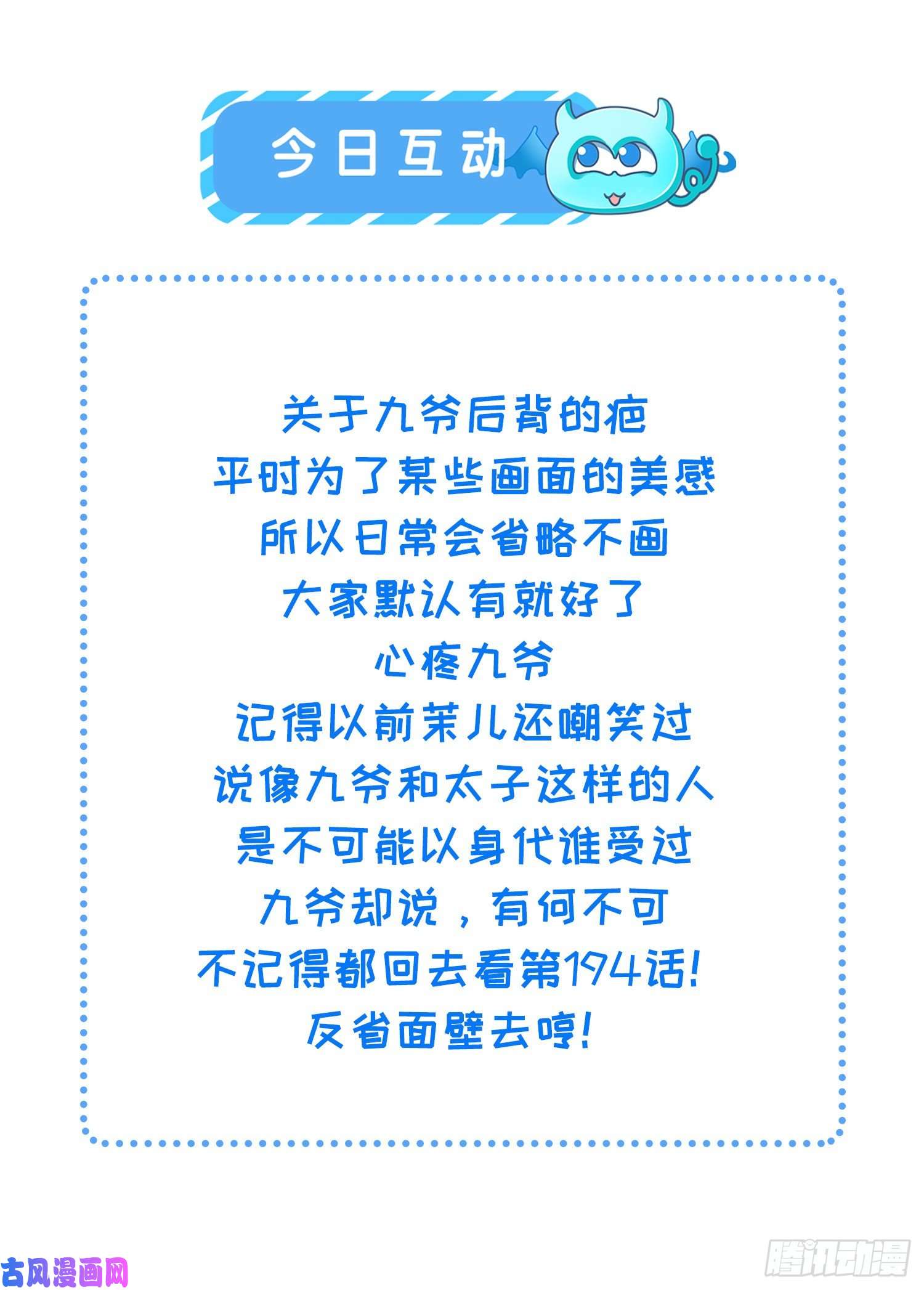 宦妃天下第230话 再也无人能伤害你