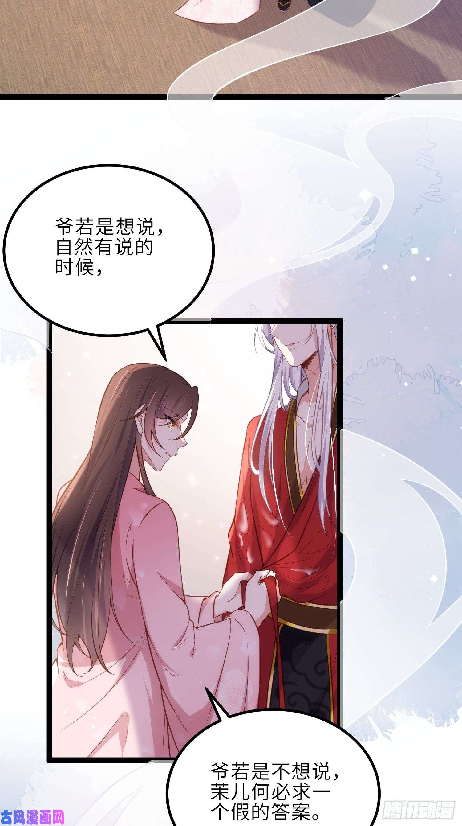 宦妃天下第230话 再也无人能伤害你