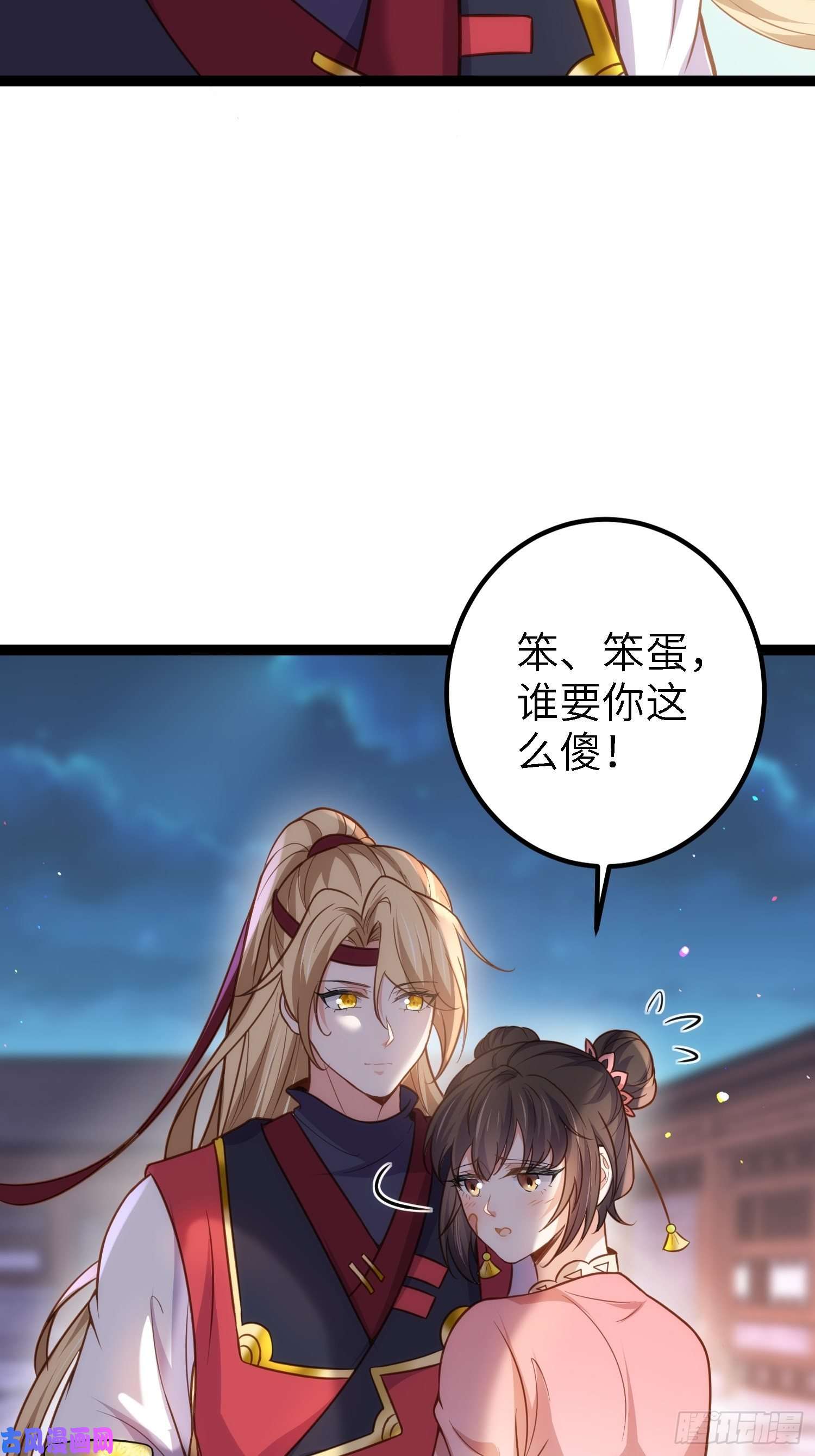 宦妃天下第231话 追妻失败1