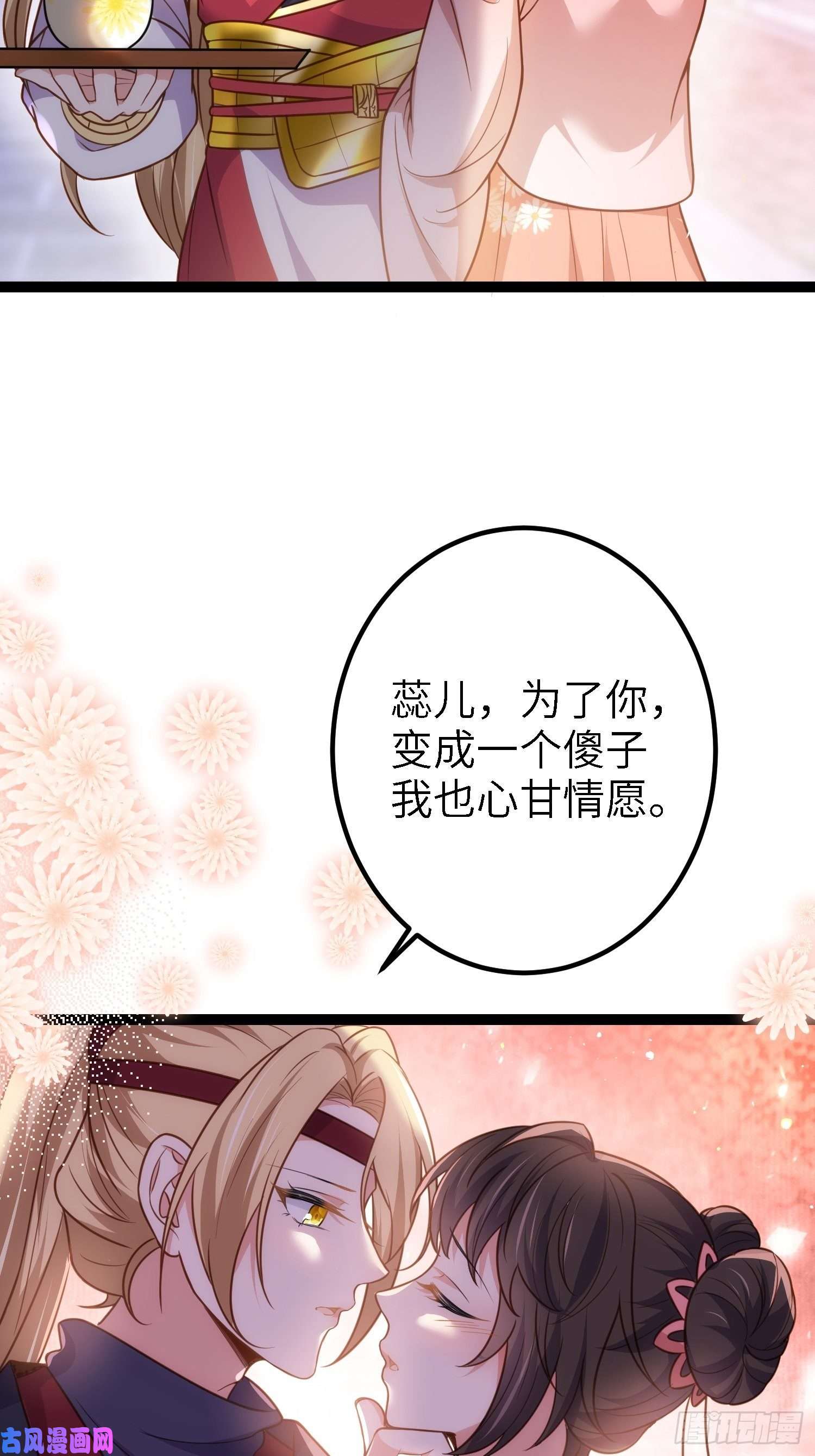 宦妃天下第231话 追妻失败1