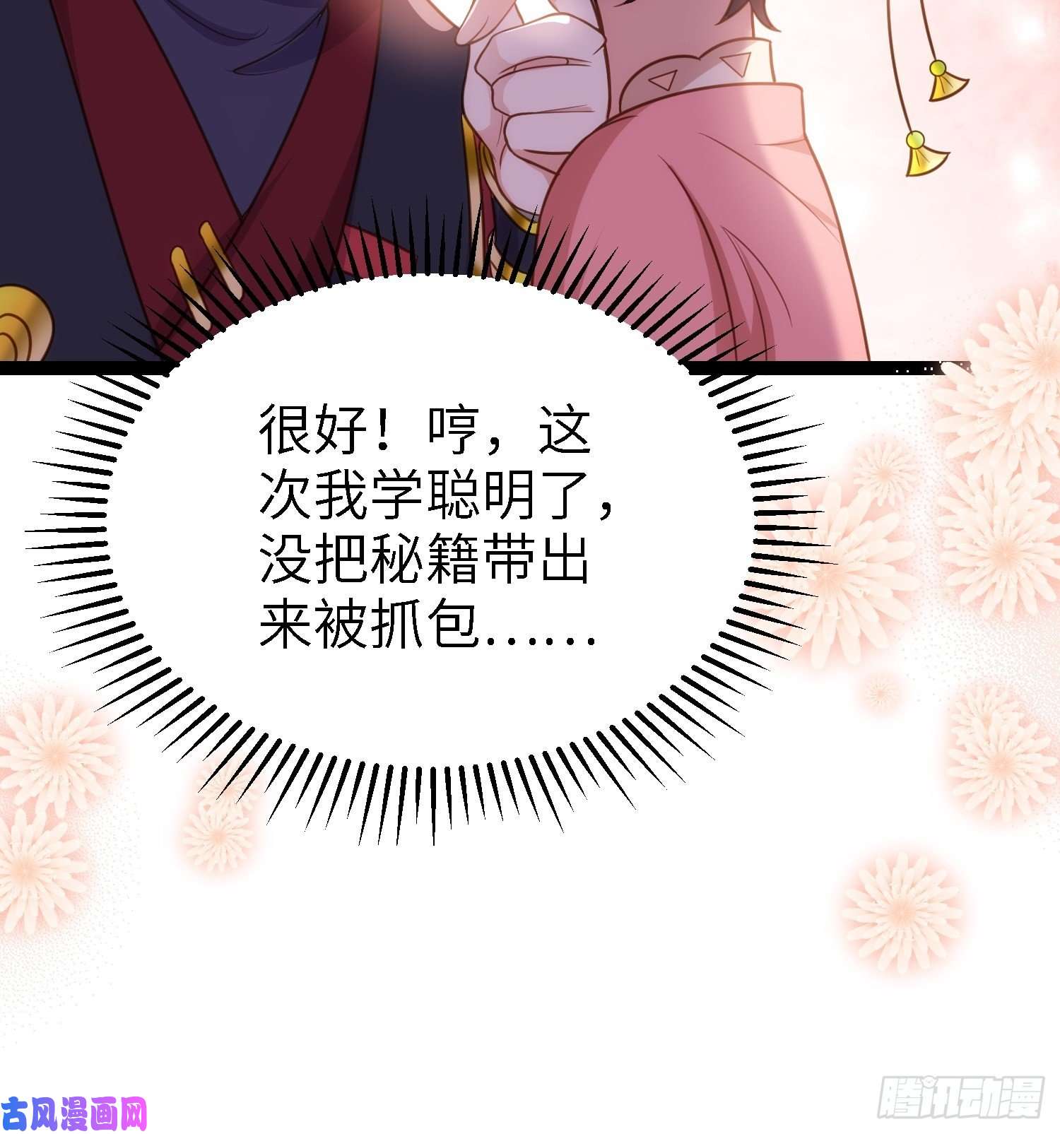 宦妃天下第231话 追妻失败1