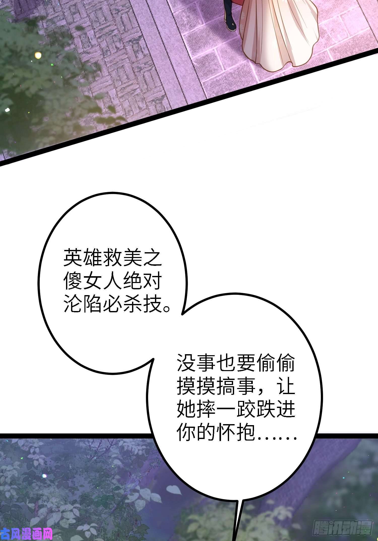 宦妃天下第231话 追妻失败1