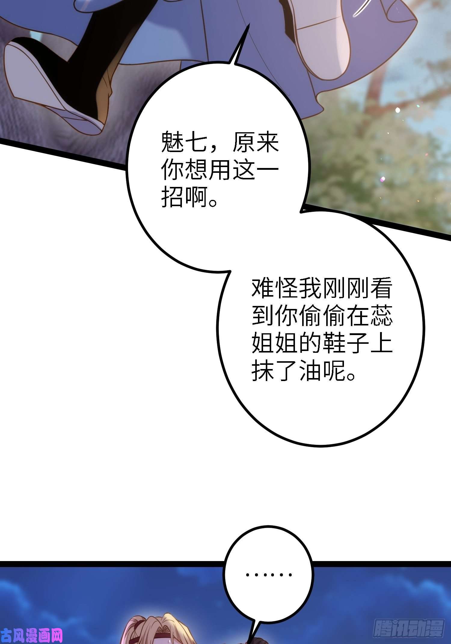 宦妃天下第231话 追妻失败1