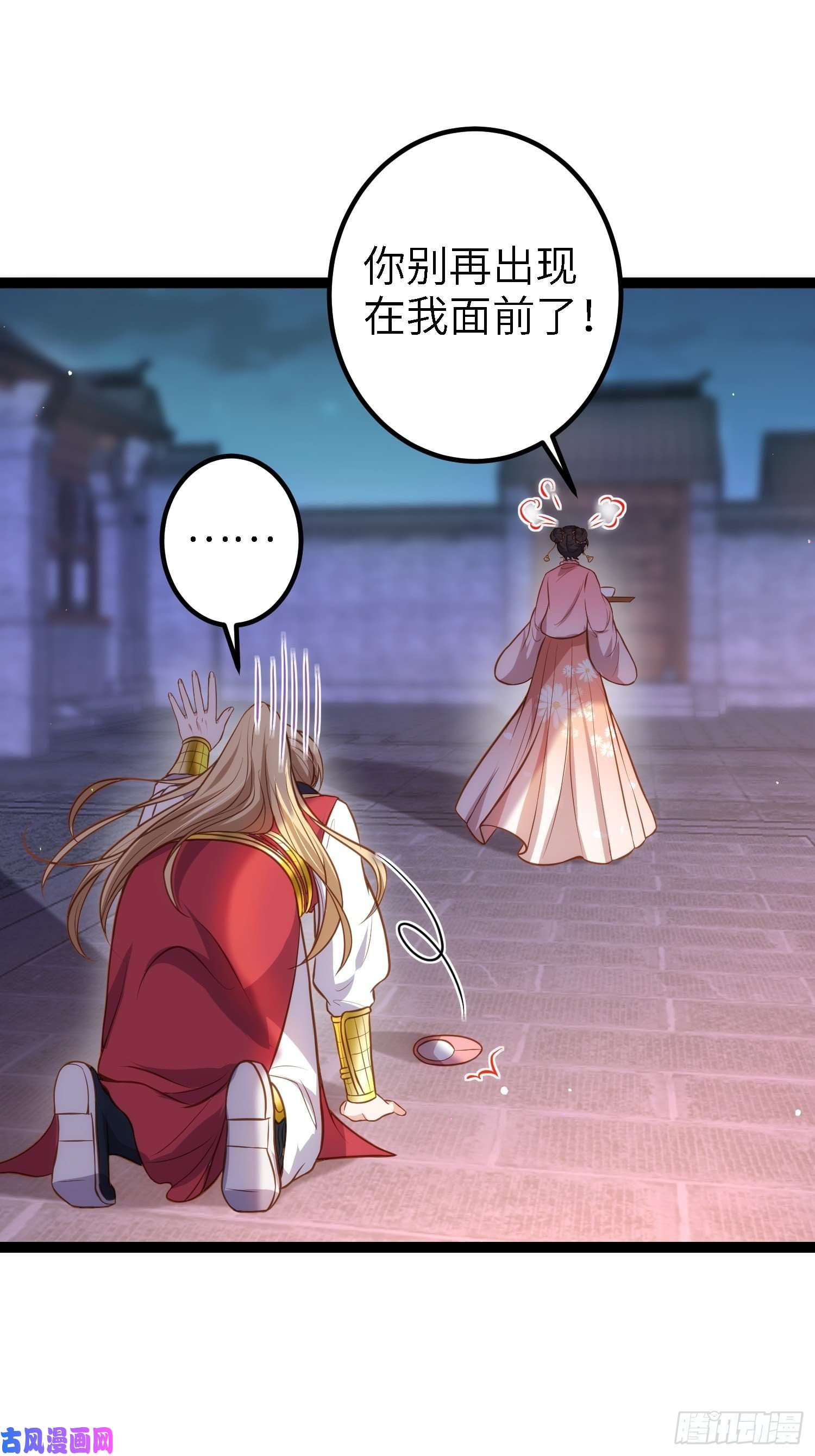 宦妃天下第231话 追妻失败1