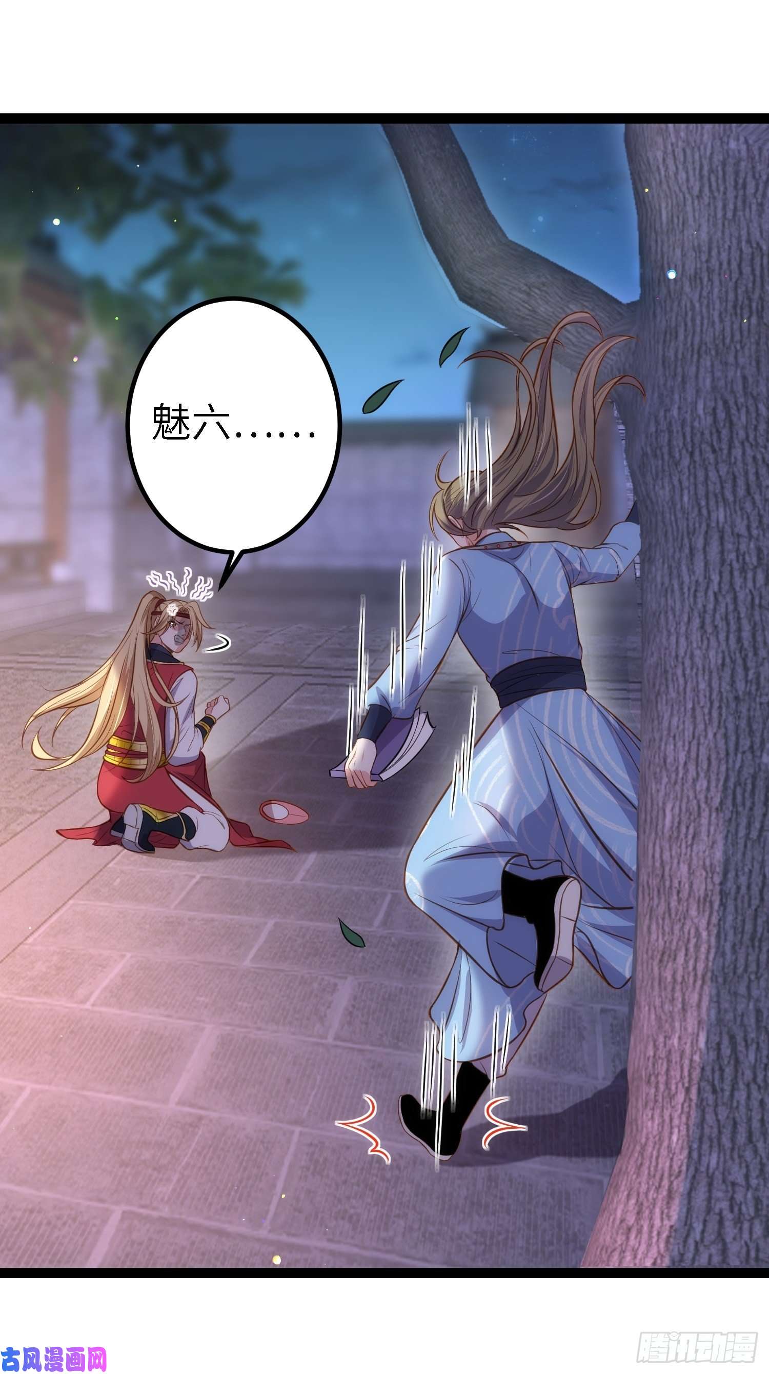 宦妃天下第231话 追妻失败1