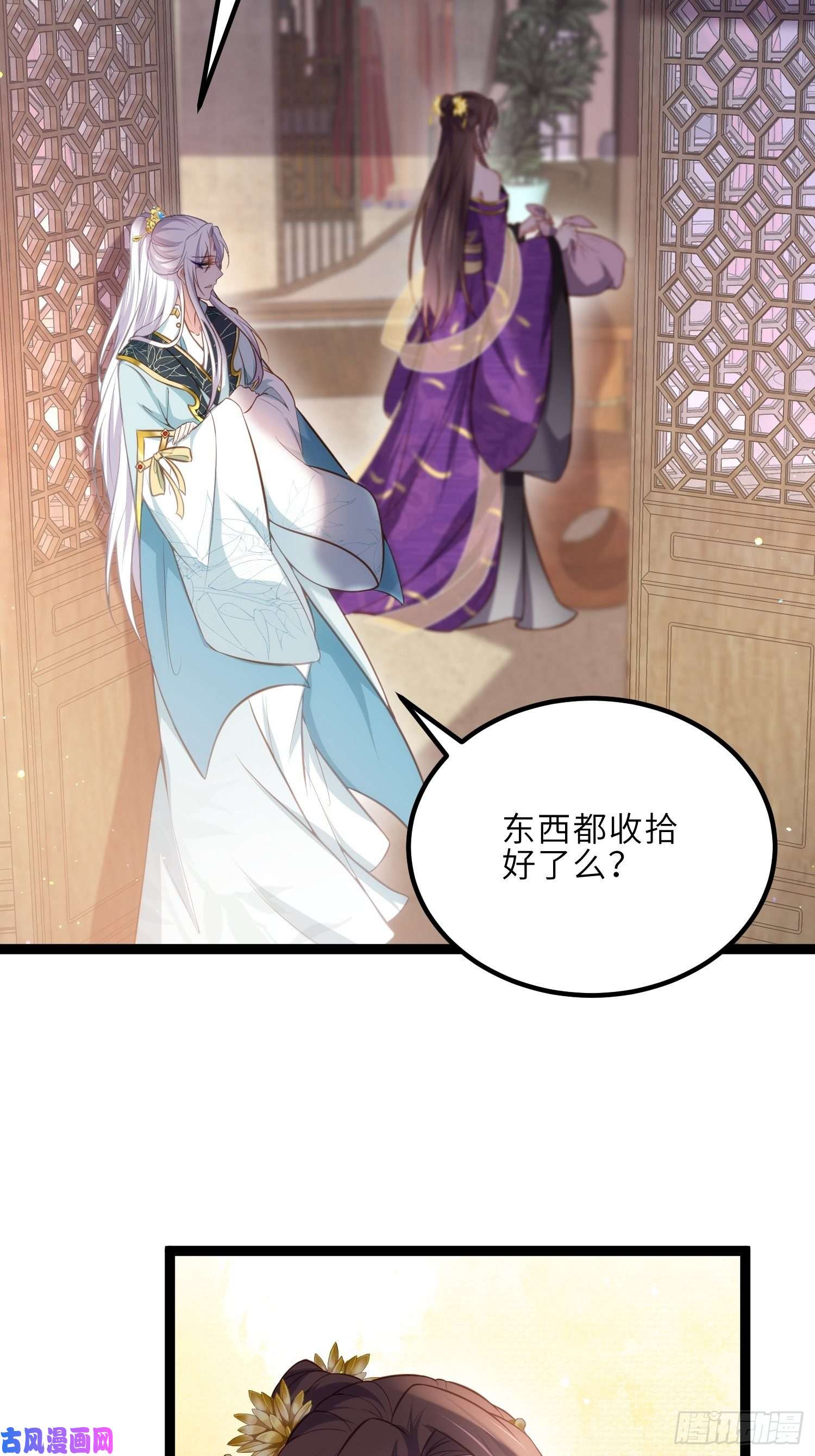 宦妃天下第231话 追妻失败1