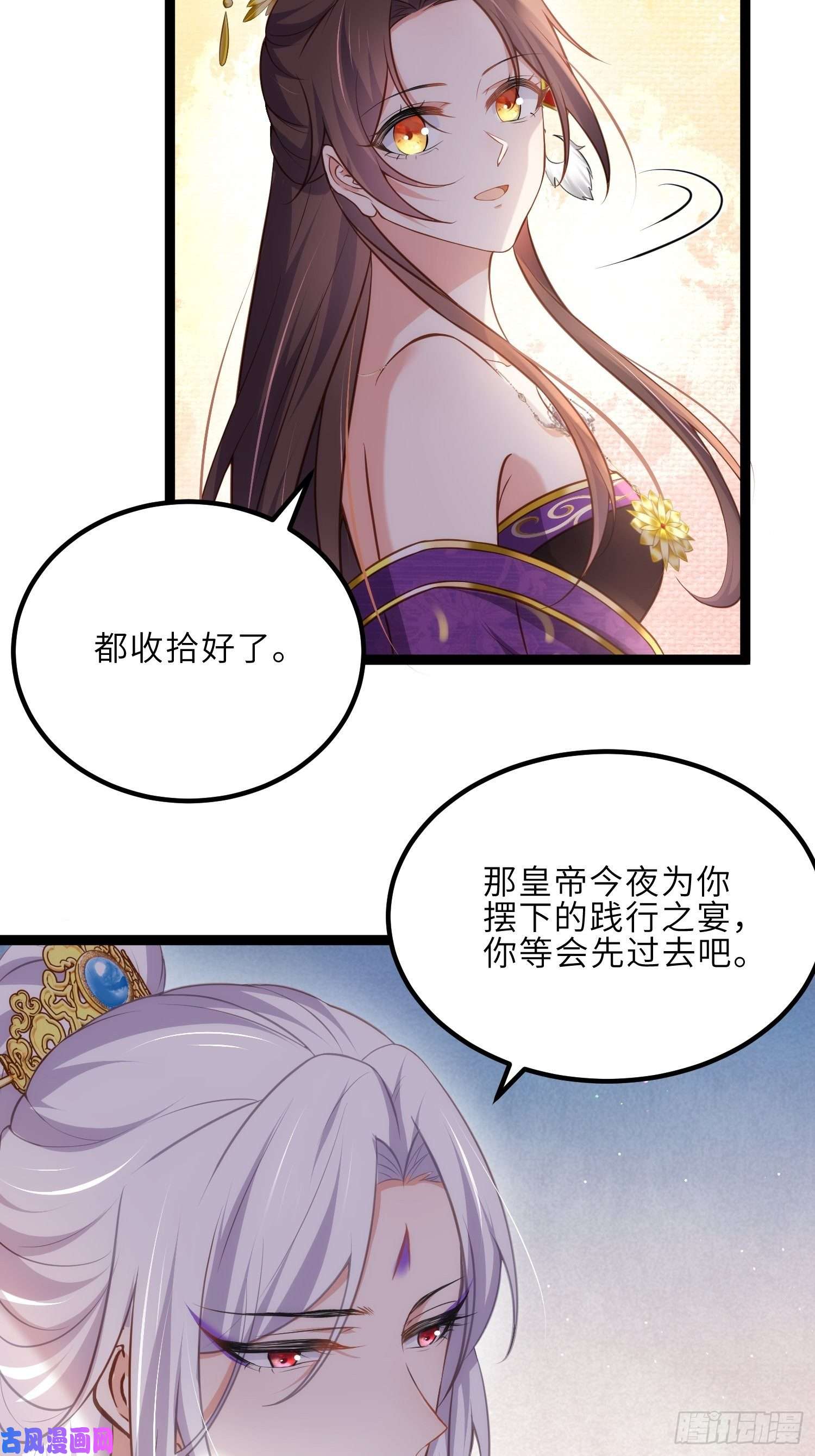 宦妃天下第231话 追妻失败1