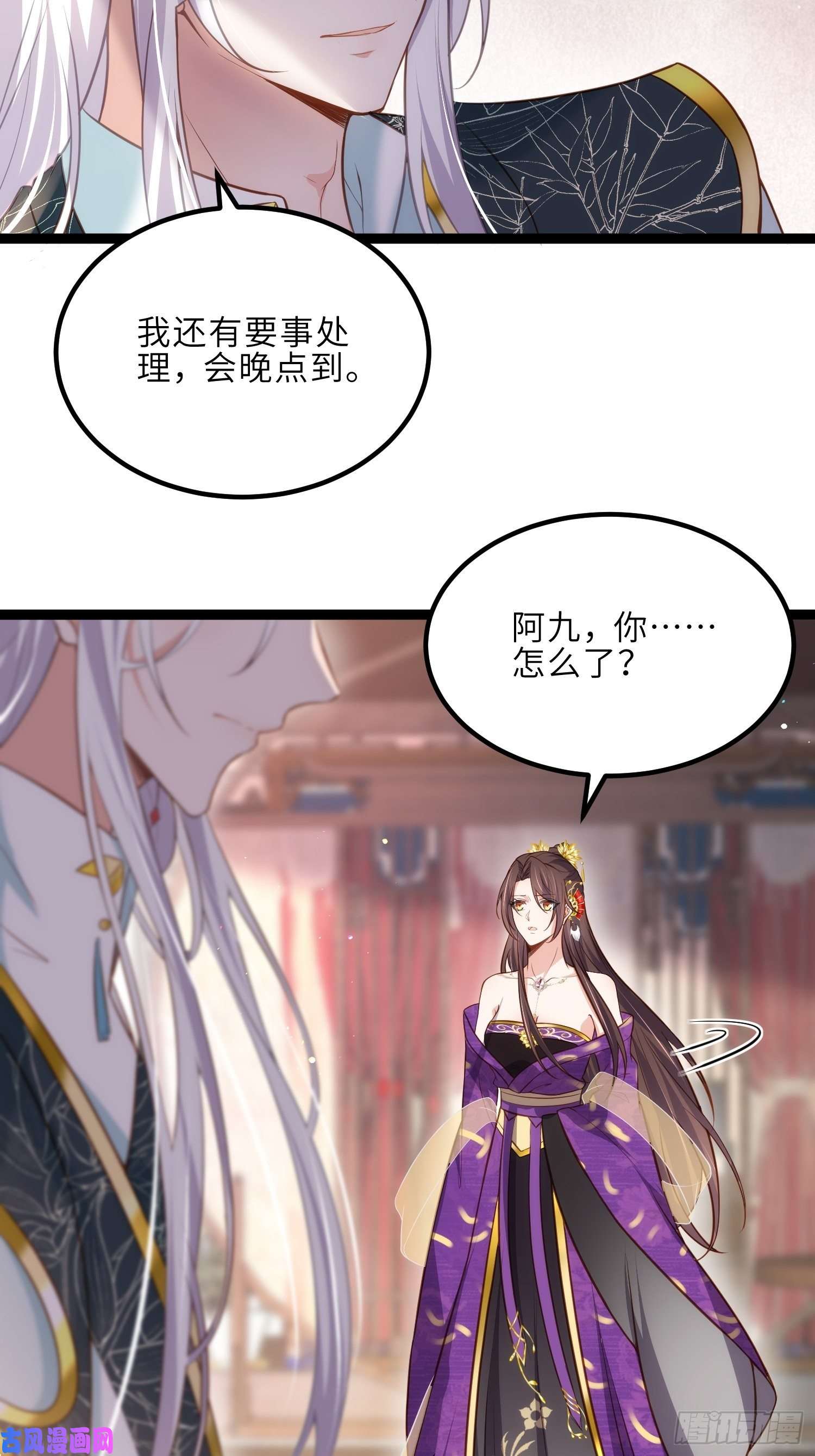 宦妃天下第231话 追妻失败1