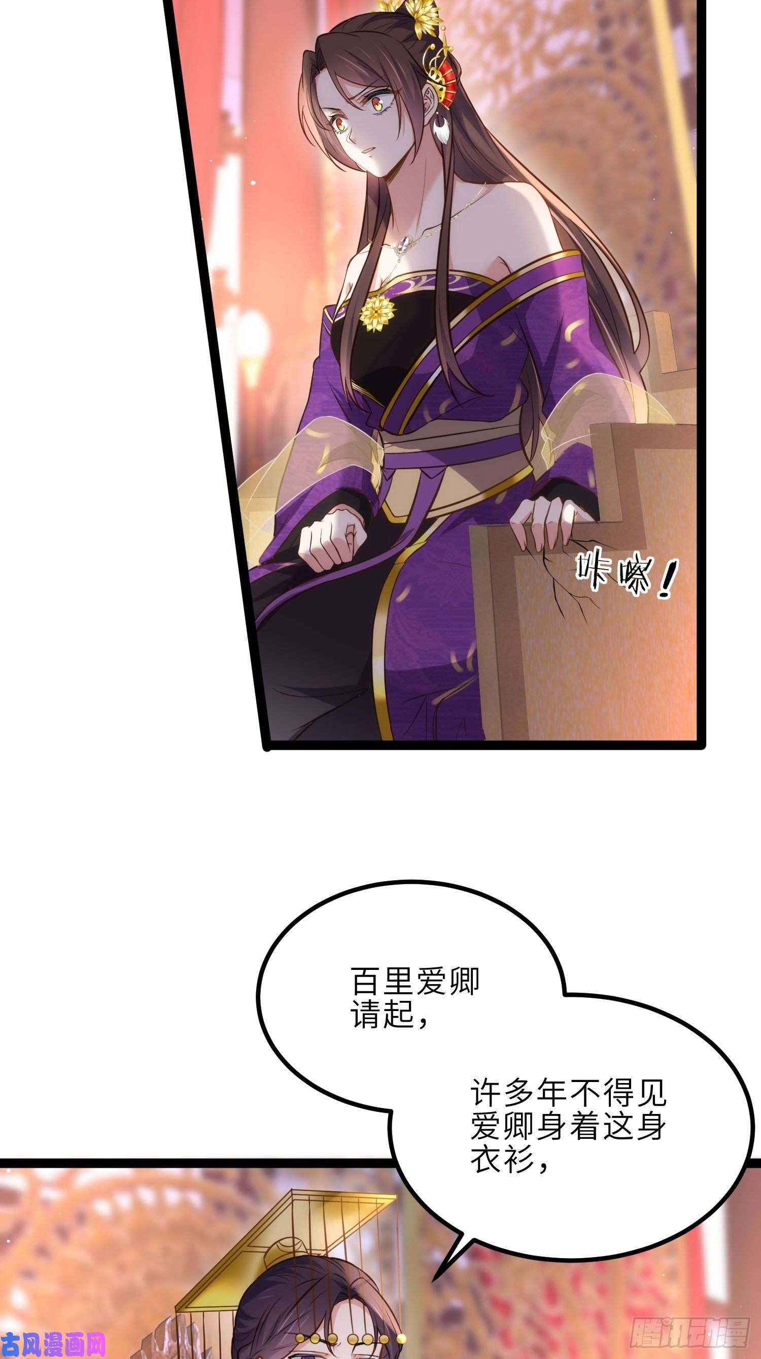 宦妃天下第232话 引魂舞