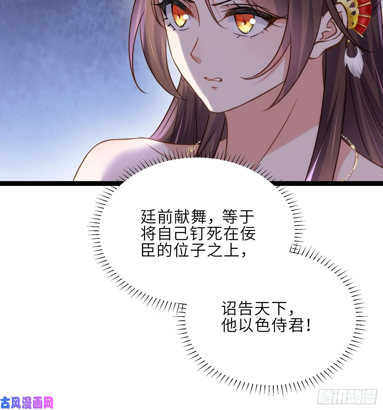 宦妃天下第232话 引魂舞