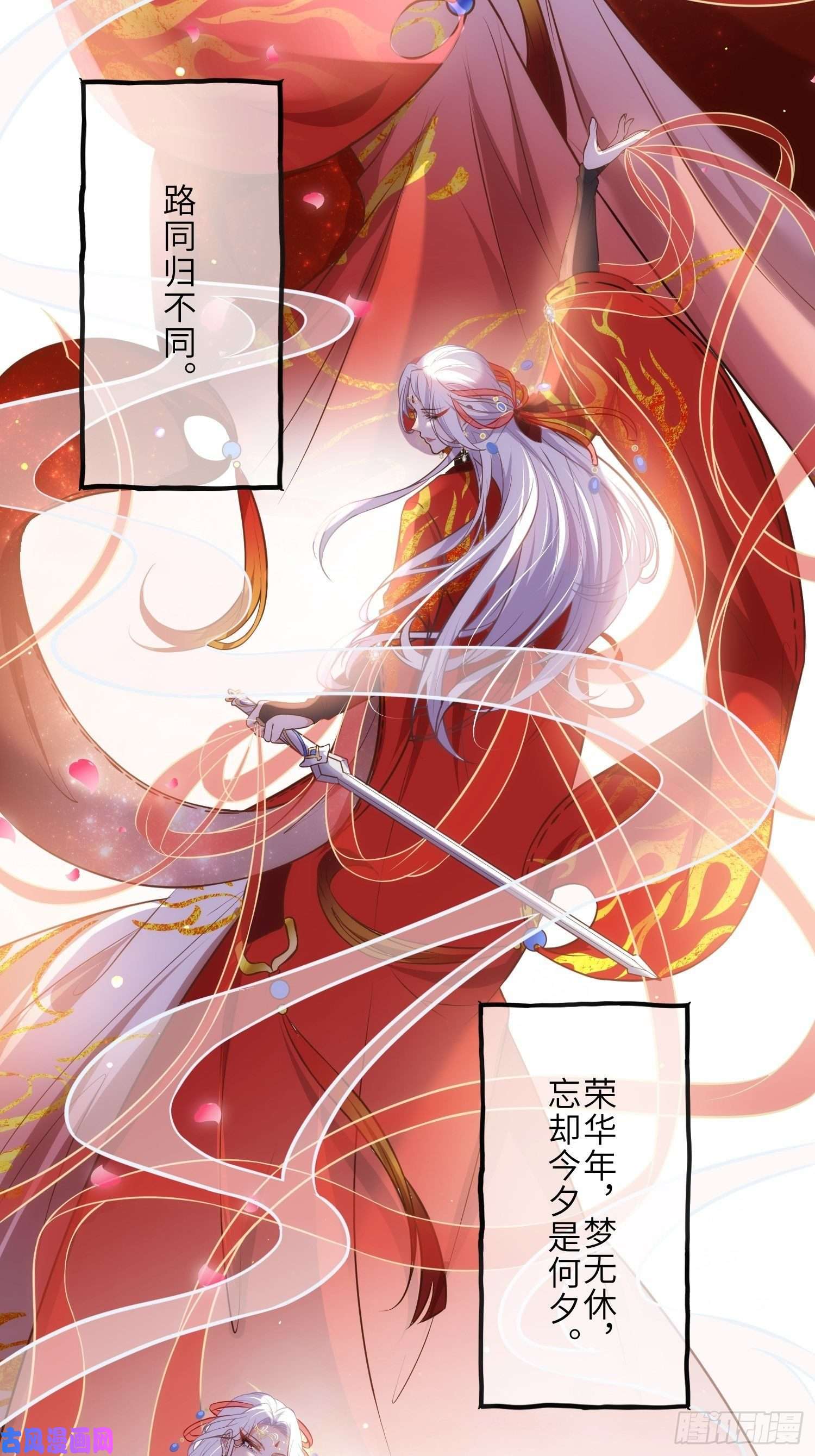 宦妃天下第232话 引魂舞