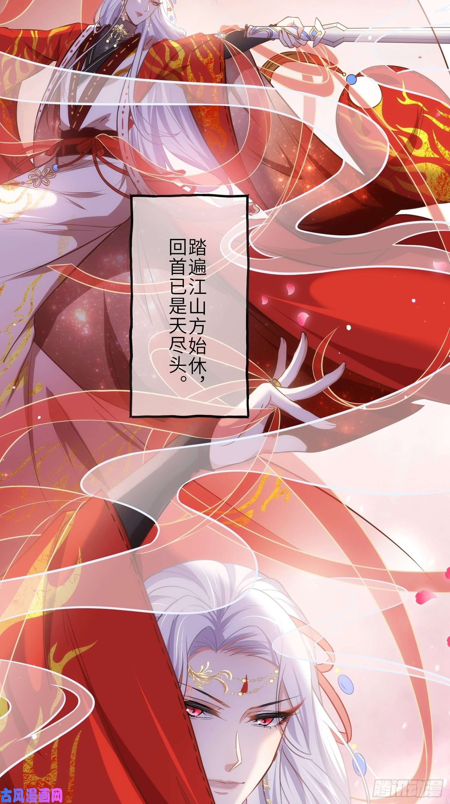 宦妃天下第232话 引魂舞