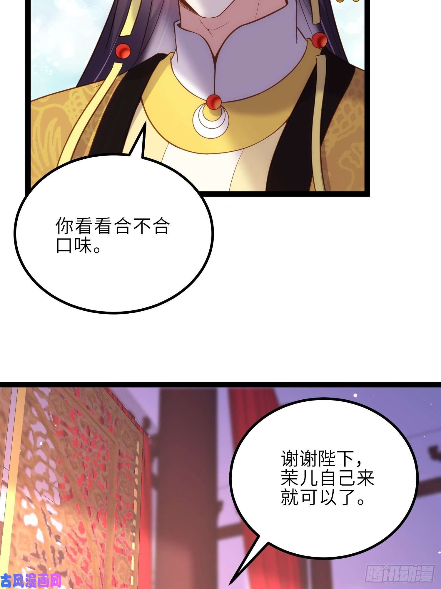 宦妃天下第232话 引魂舞