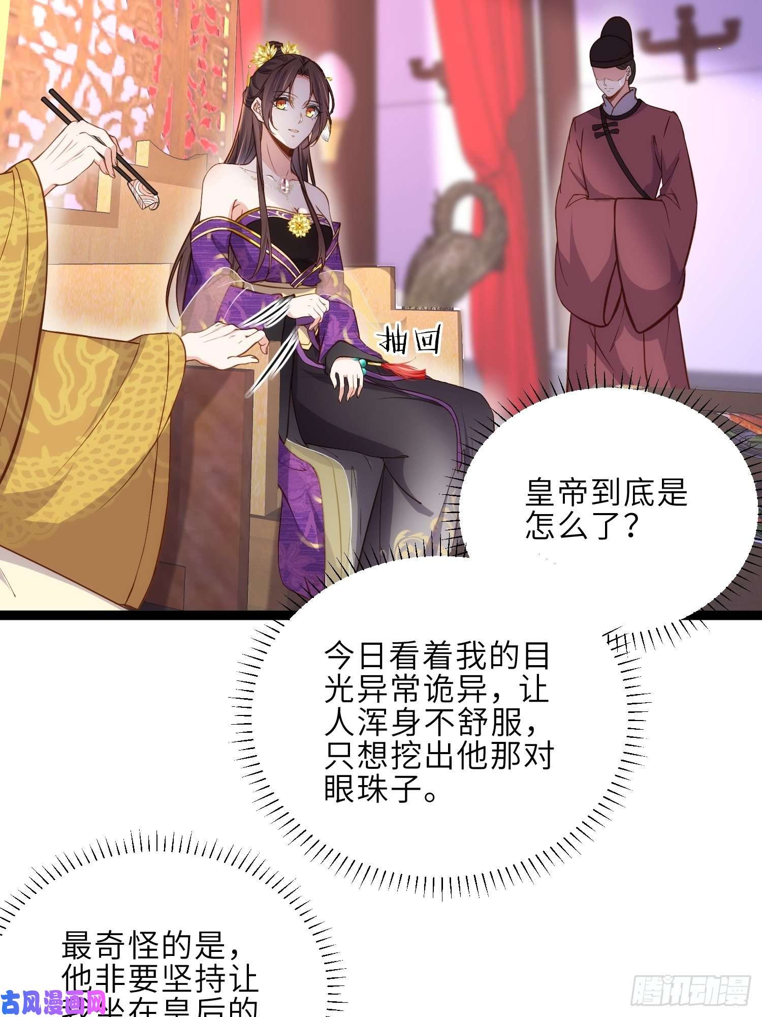 宦妃天下第232话 引魂舞