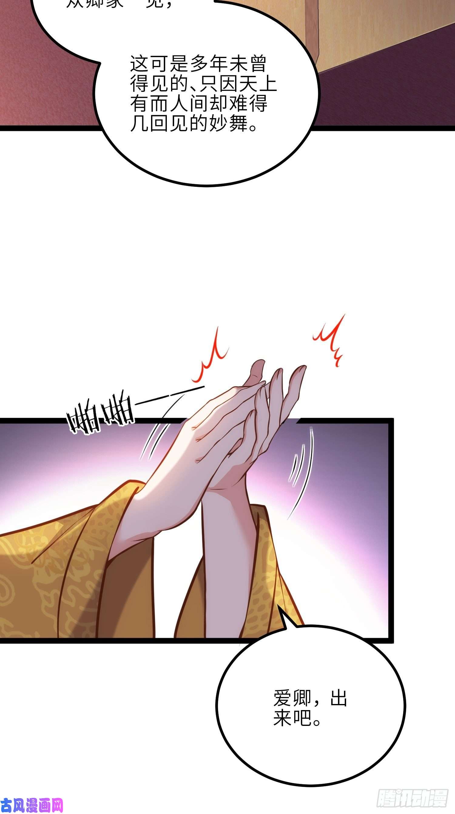 宦妃天下第232话 引魂舞