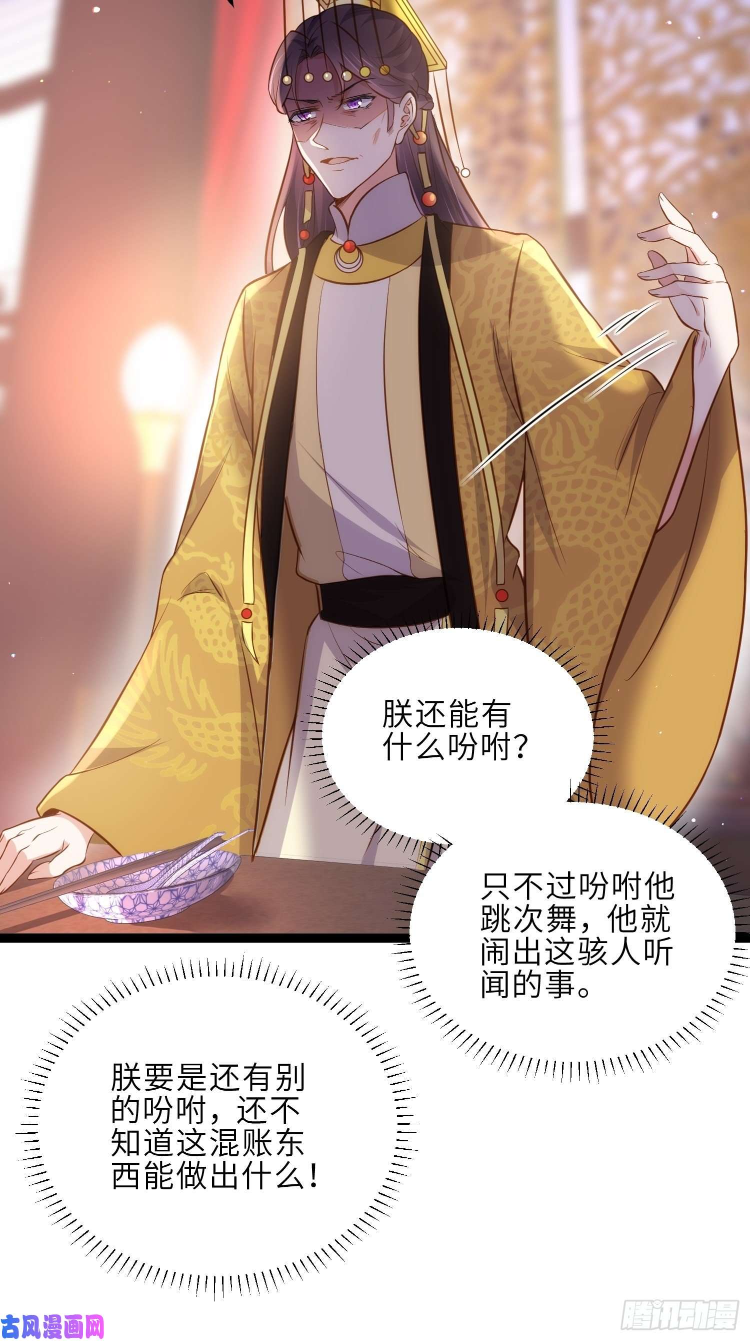 宦妃天下第233话 本座就爱看裸奔