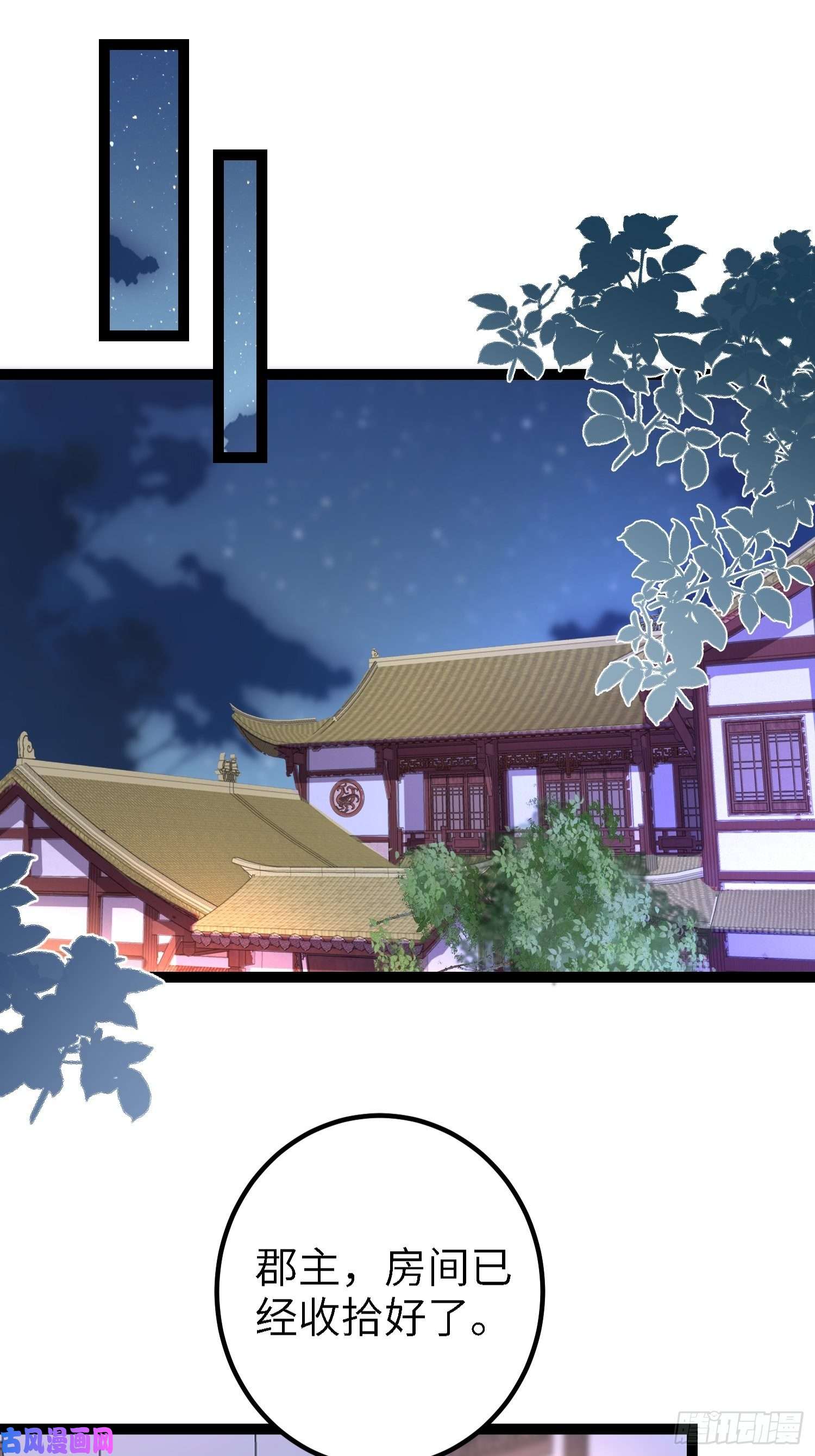 宦妃天下第233话 本座就爱看裸奔