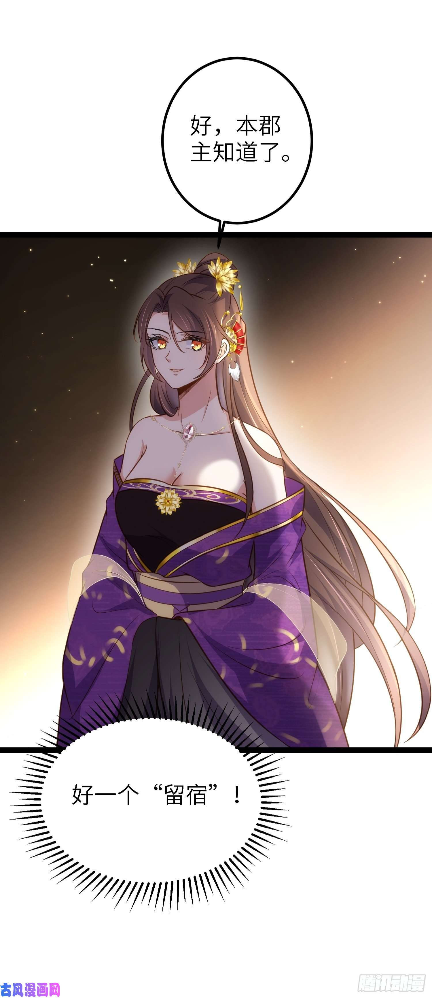 宦妃天下第233话 本座就爱看裸奔