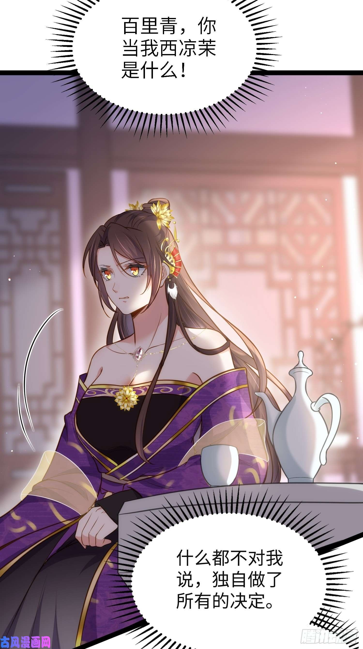 宦妃天下第233话 本座就爱看裸奔