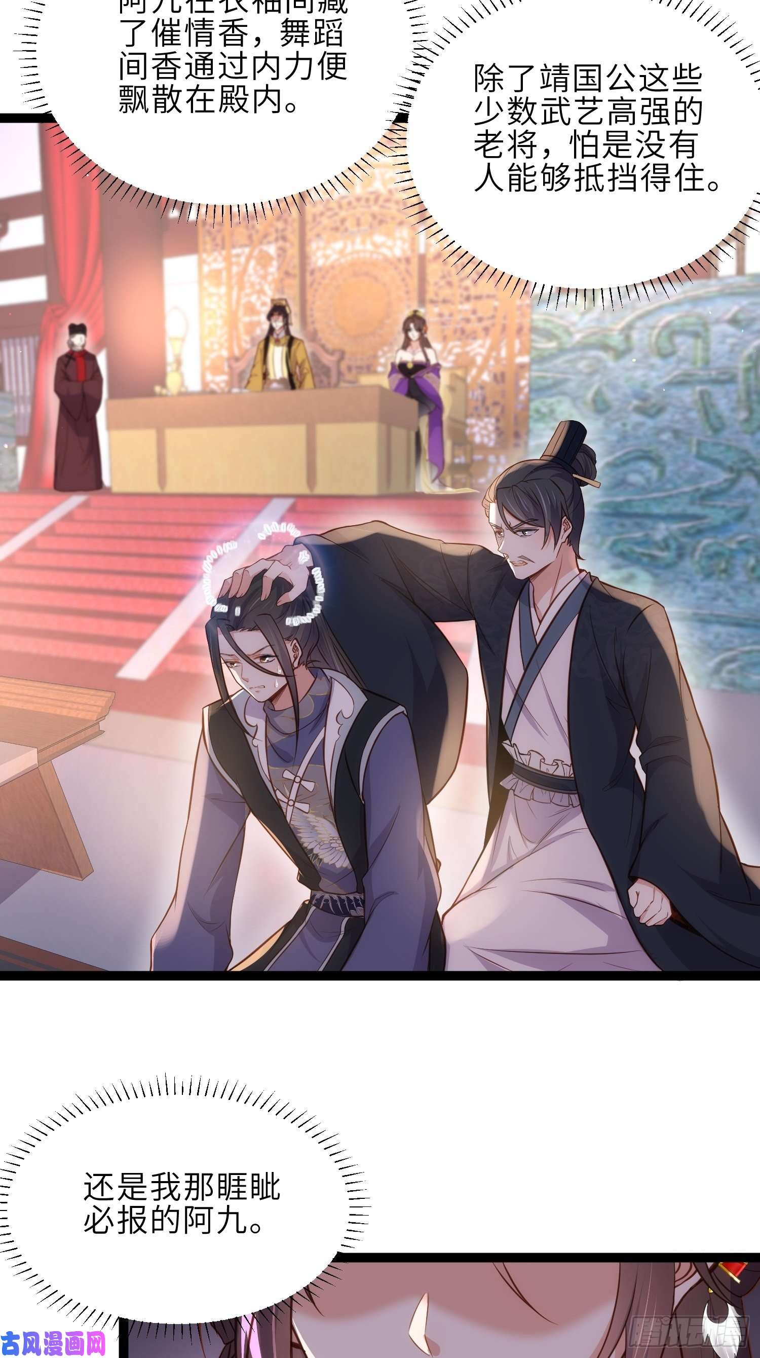 宦妃天下第233话 本座就爱看裸奔