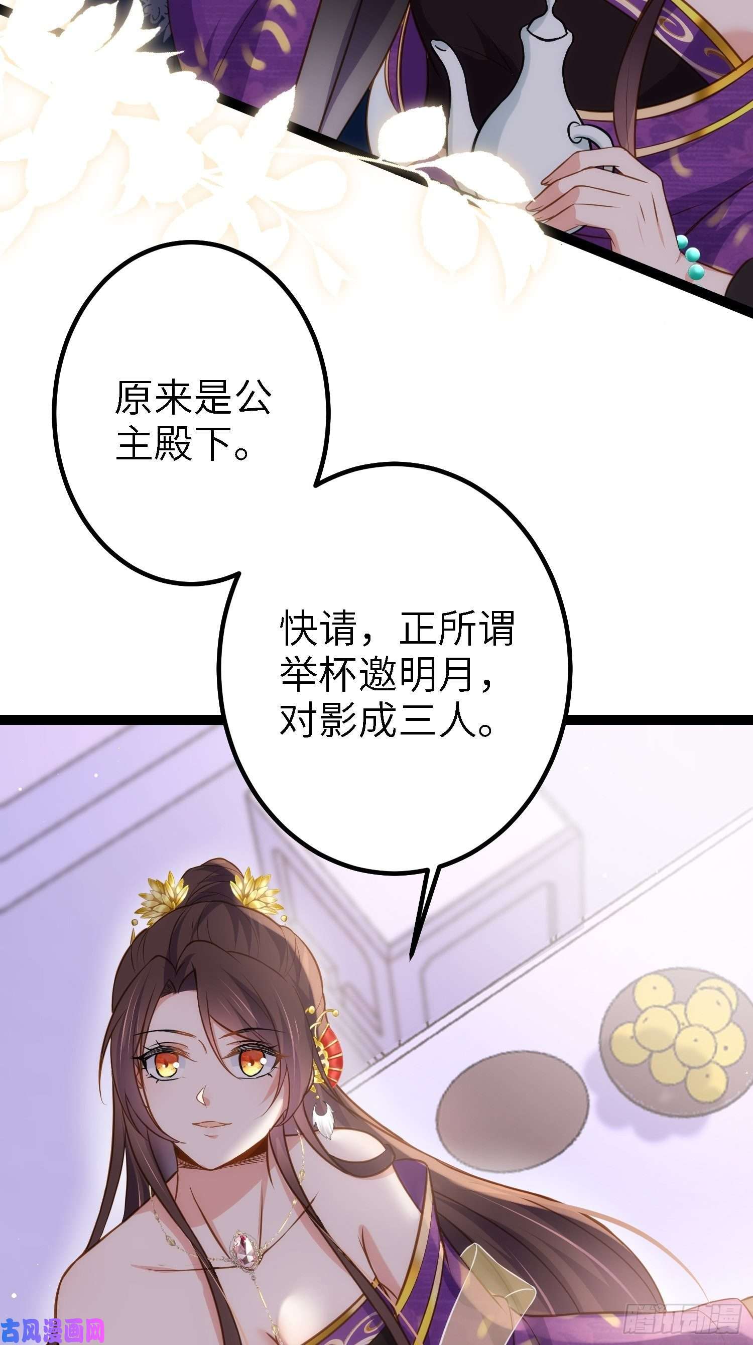 宦妃天下第233话 本座就爱看裸奔