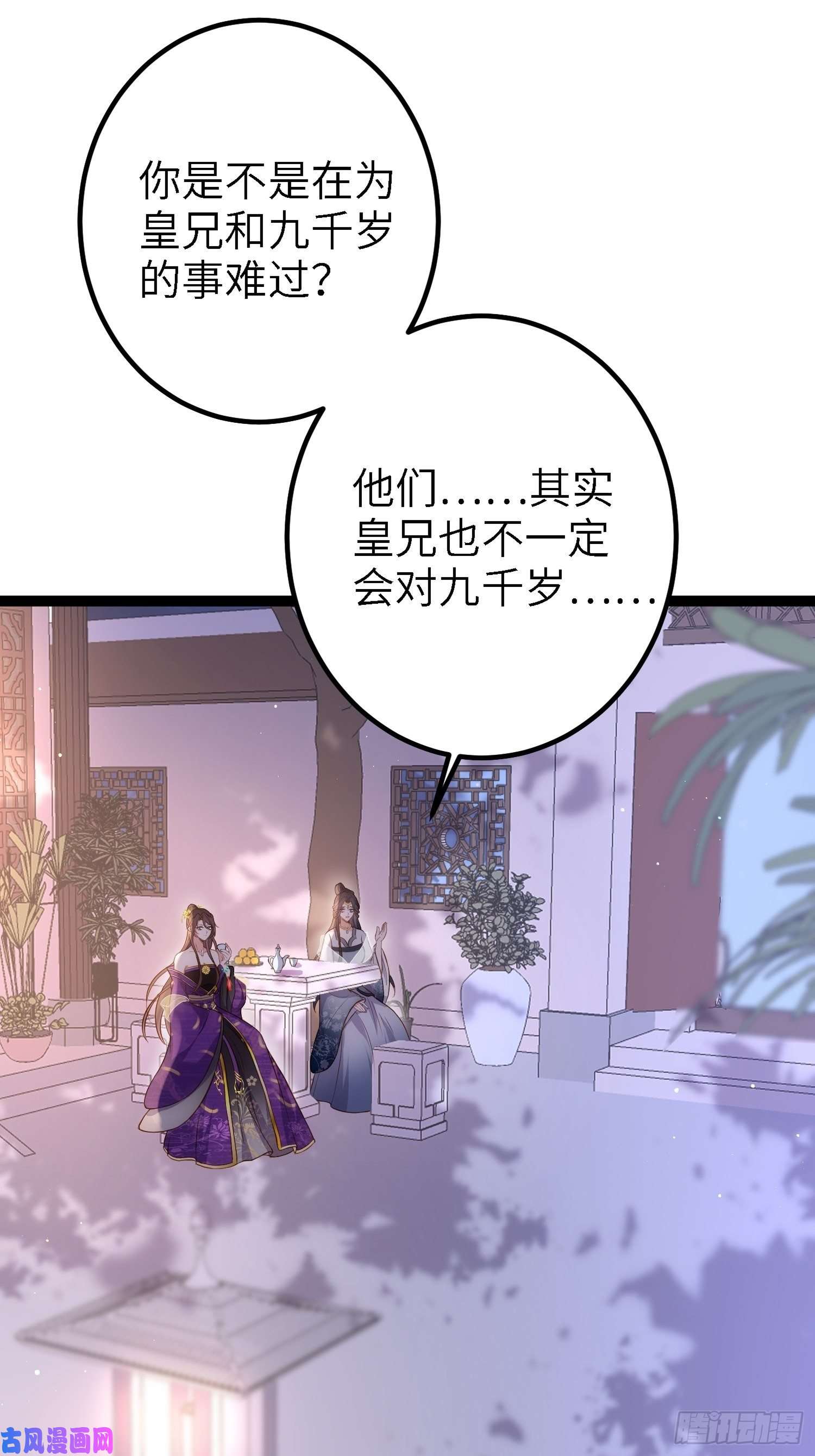 宦妃天下第233话 本座就爱看裸奔