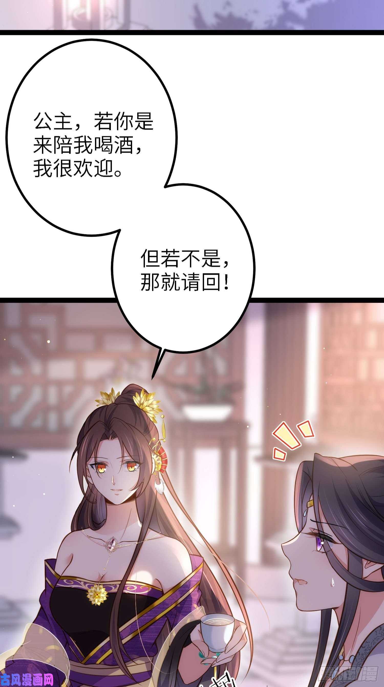 宦妃天下第233话 本座就爱看裸奔