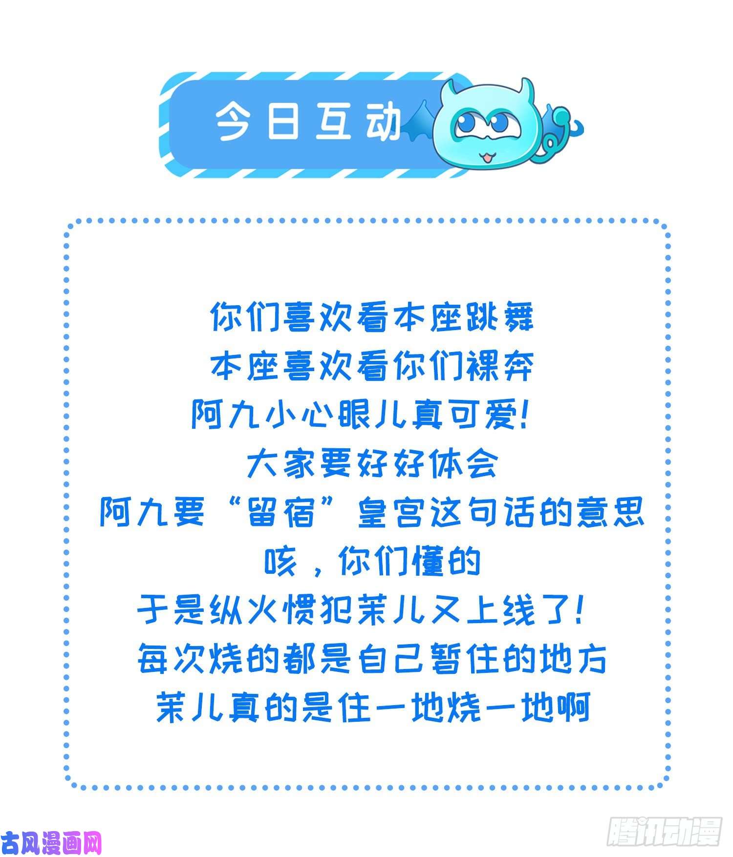 宦妃天下第233话 本座就爱看裸奔