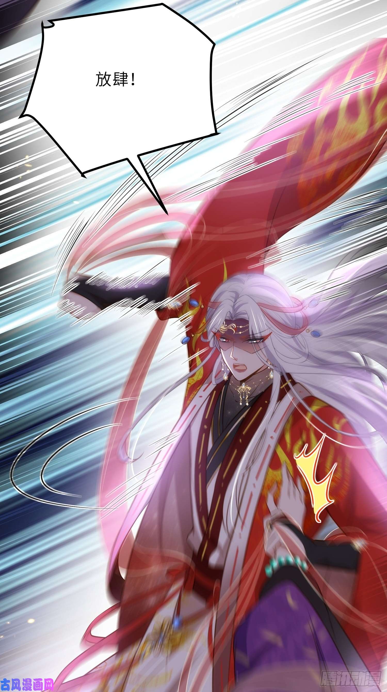 宦妃天下第234话 怜惜娇弱夫君