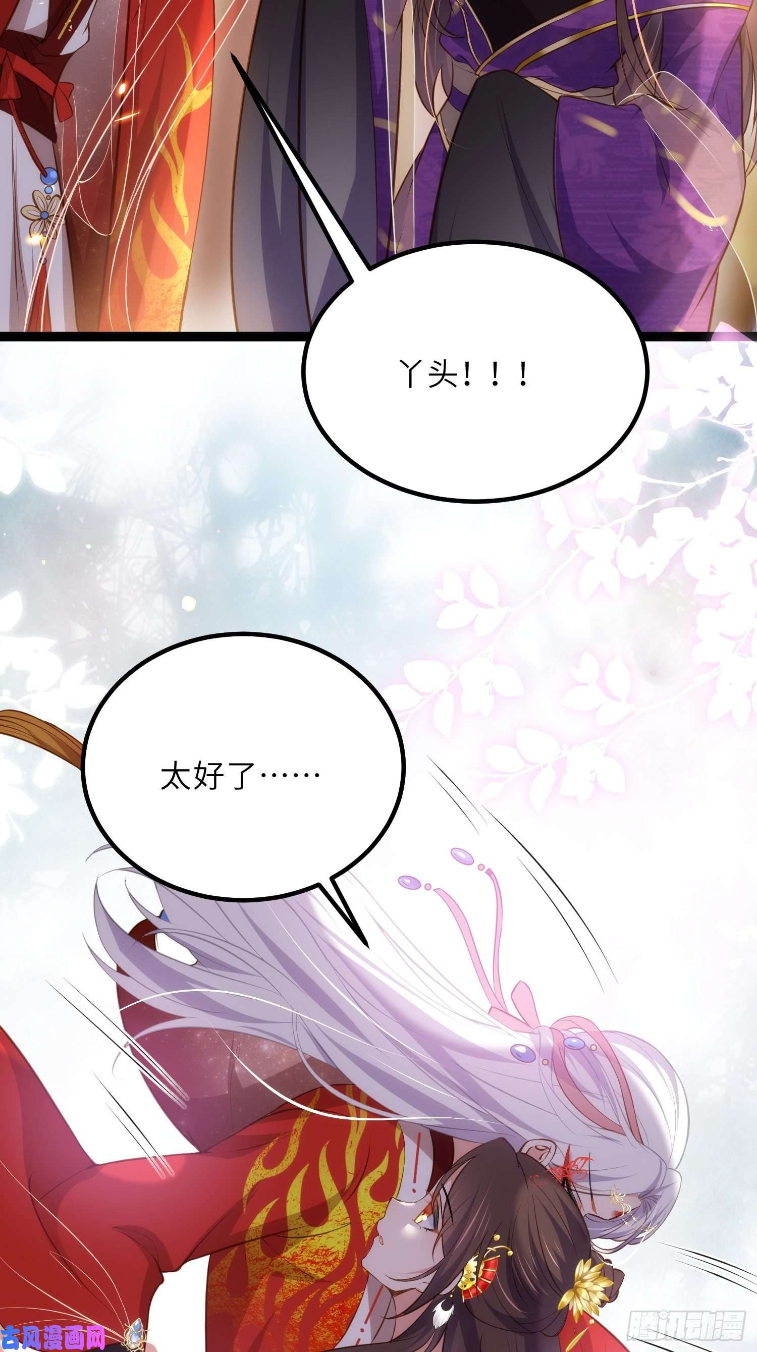 宦妃天下第234话 怜惜娇弱夫君