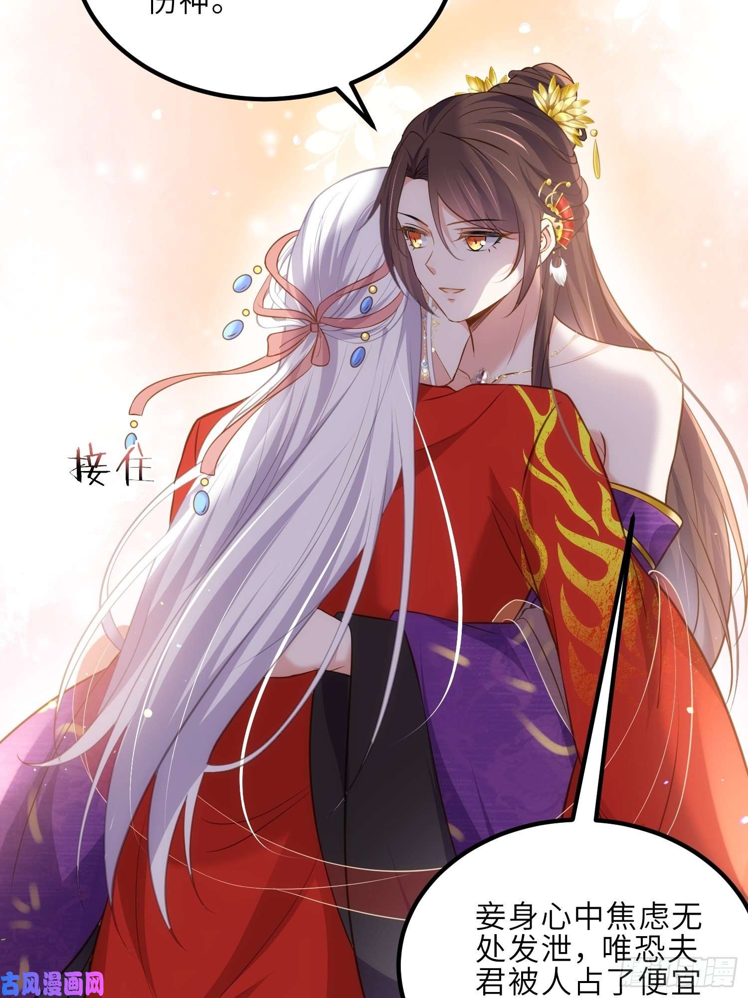 宦妃天下第234话 怜惜娇弱夫君