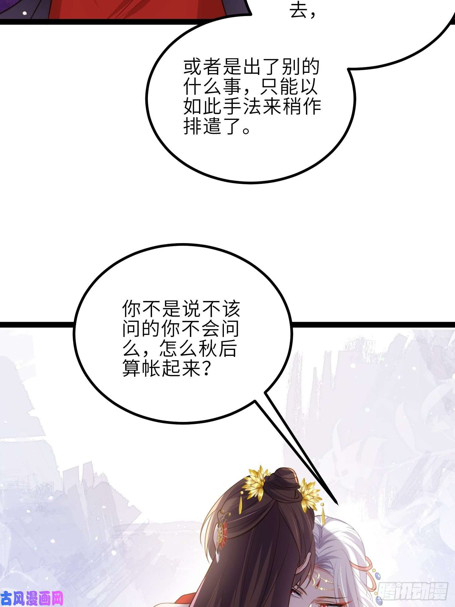 宦妃天下第234话 怜惜娇弱夫君