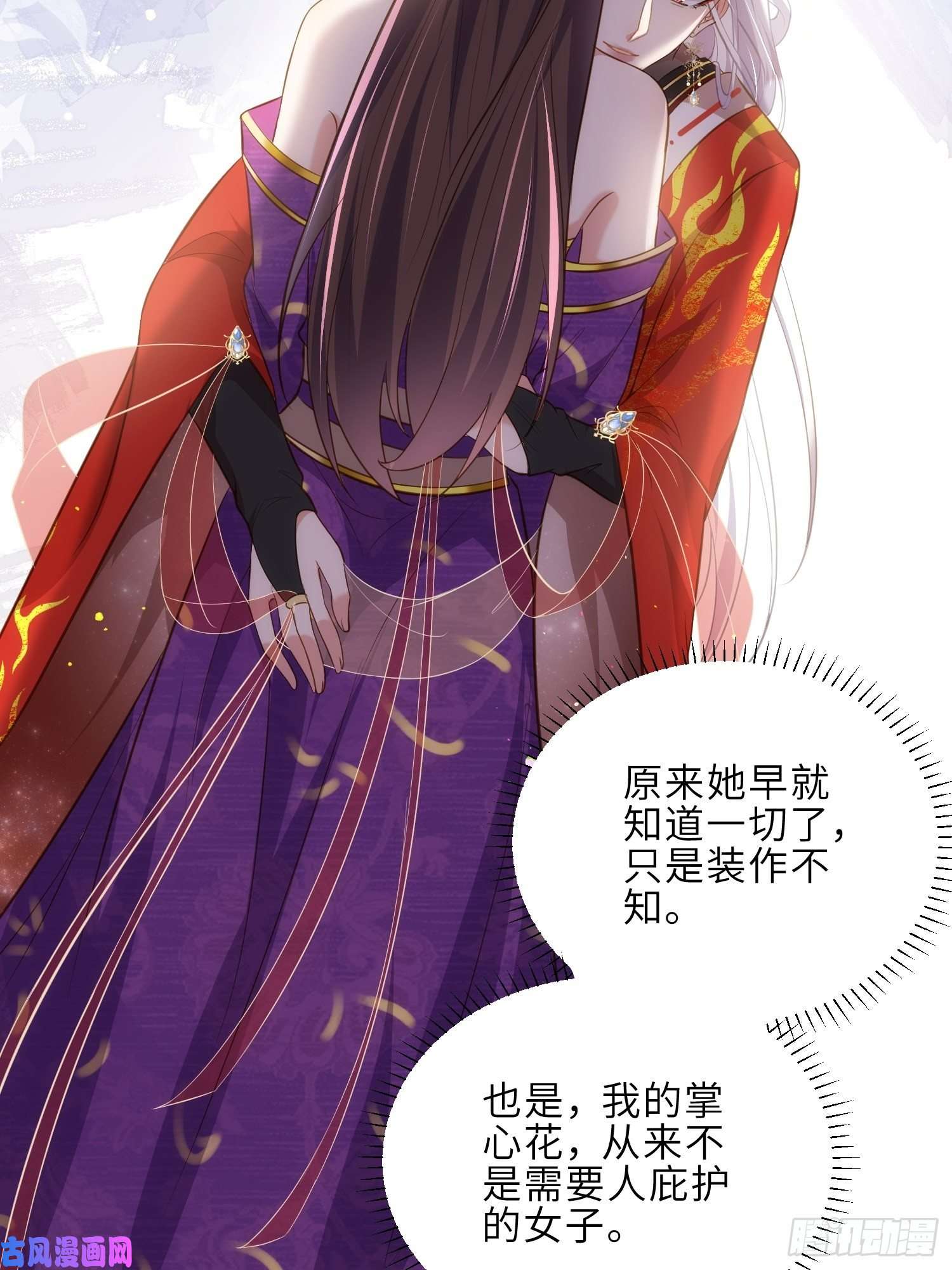 宦妃天下第234话 怜惜娇弱夫君