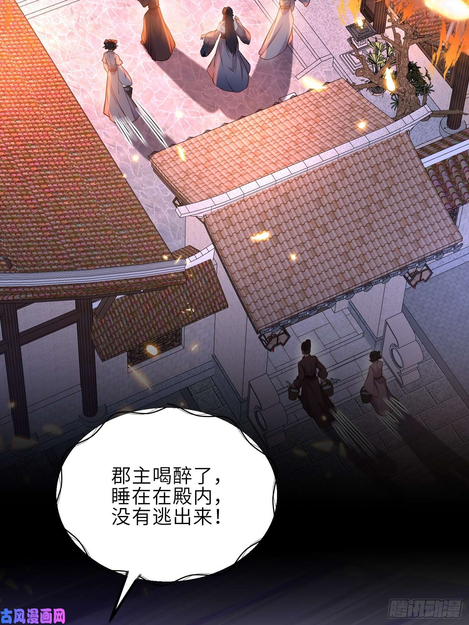 宦妃天下第234话 怜惜娇弱夫君