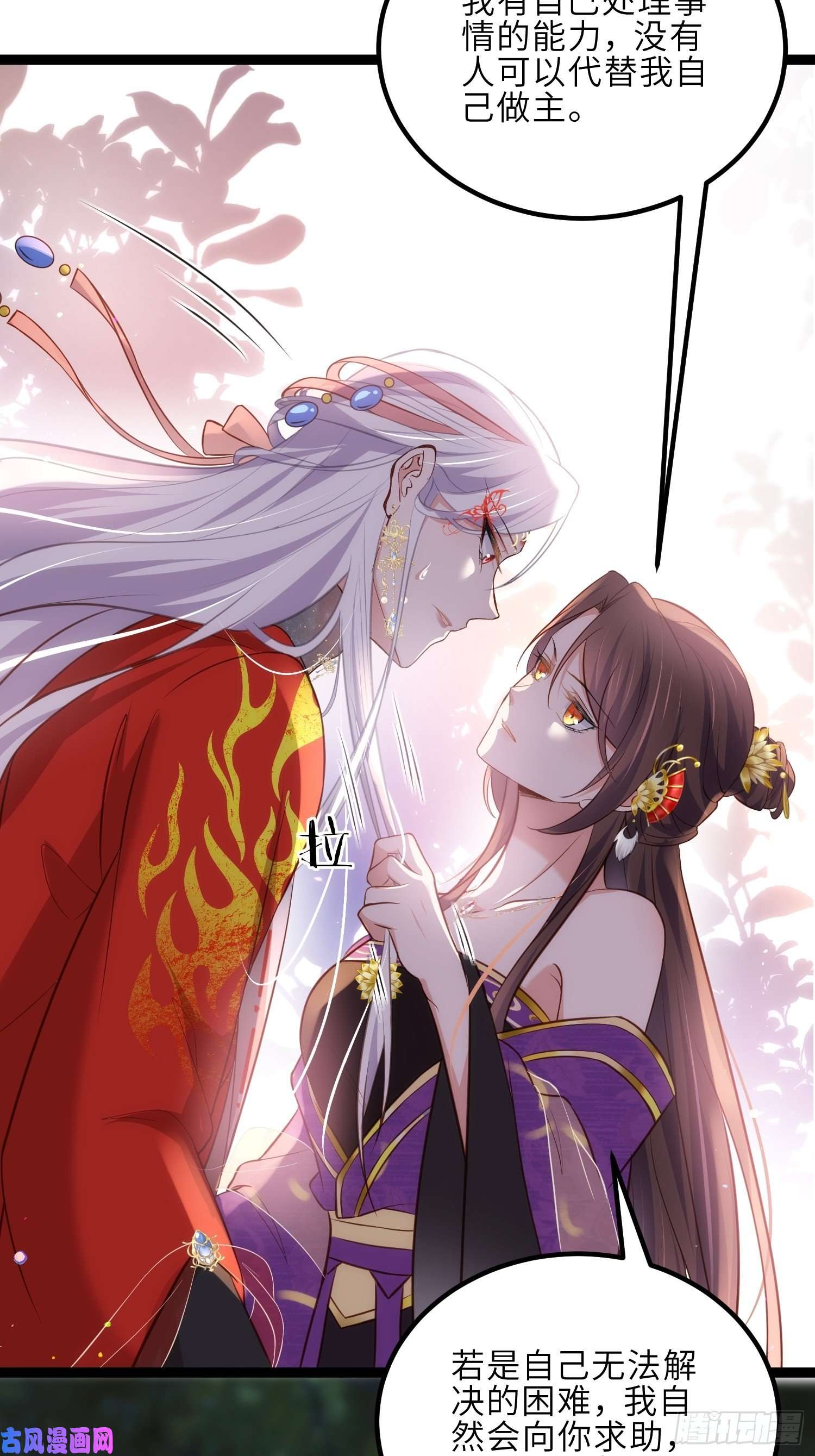 宦妃天下第234话 怜惜娇弱夫君