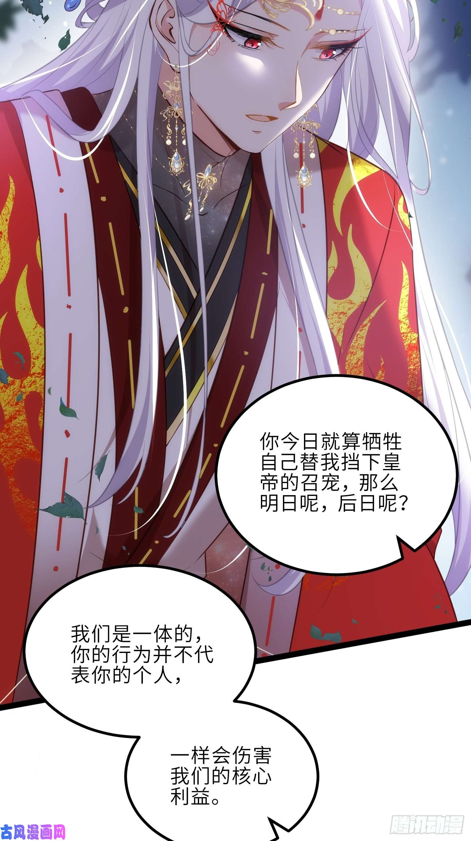 宦妃天下第234话 怜惜娇弱夫君