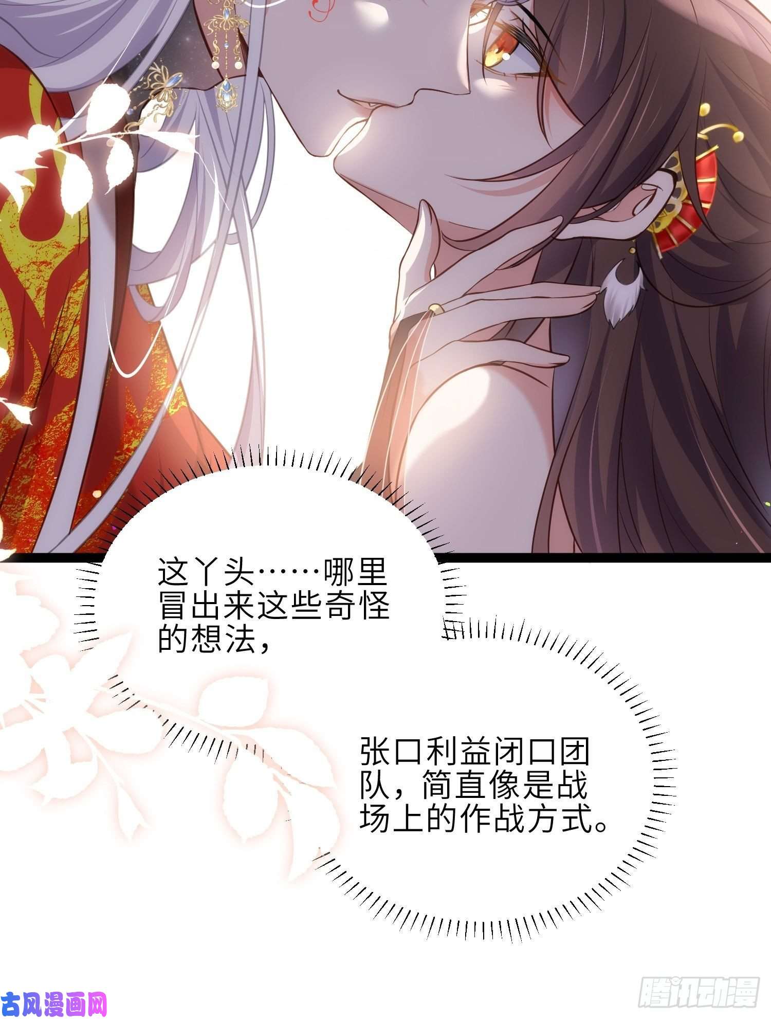 宦妃天下第234话 怜惜娇弱夫君