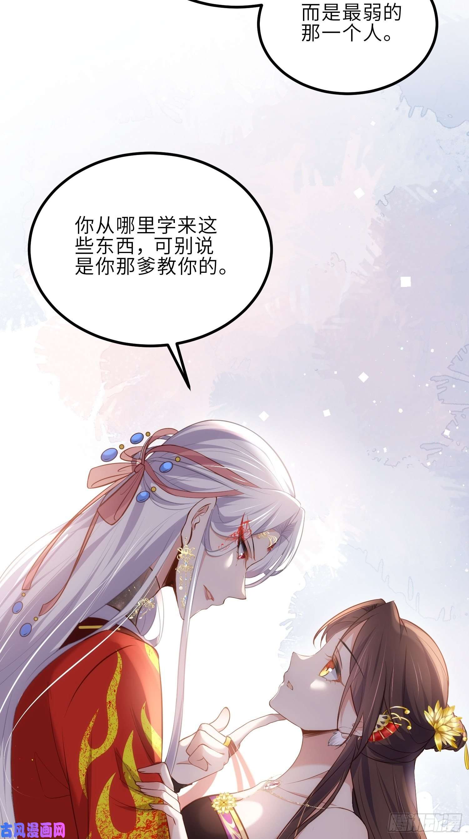 宦妃天下第234话 怜惜娇弱夫君