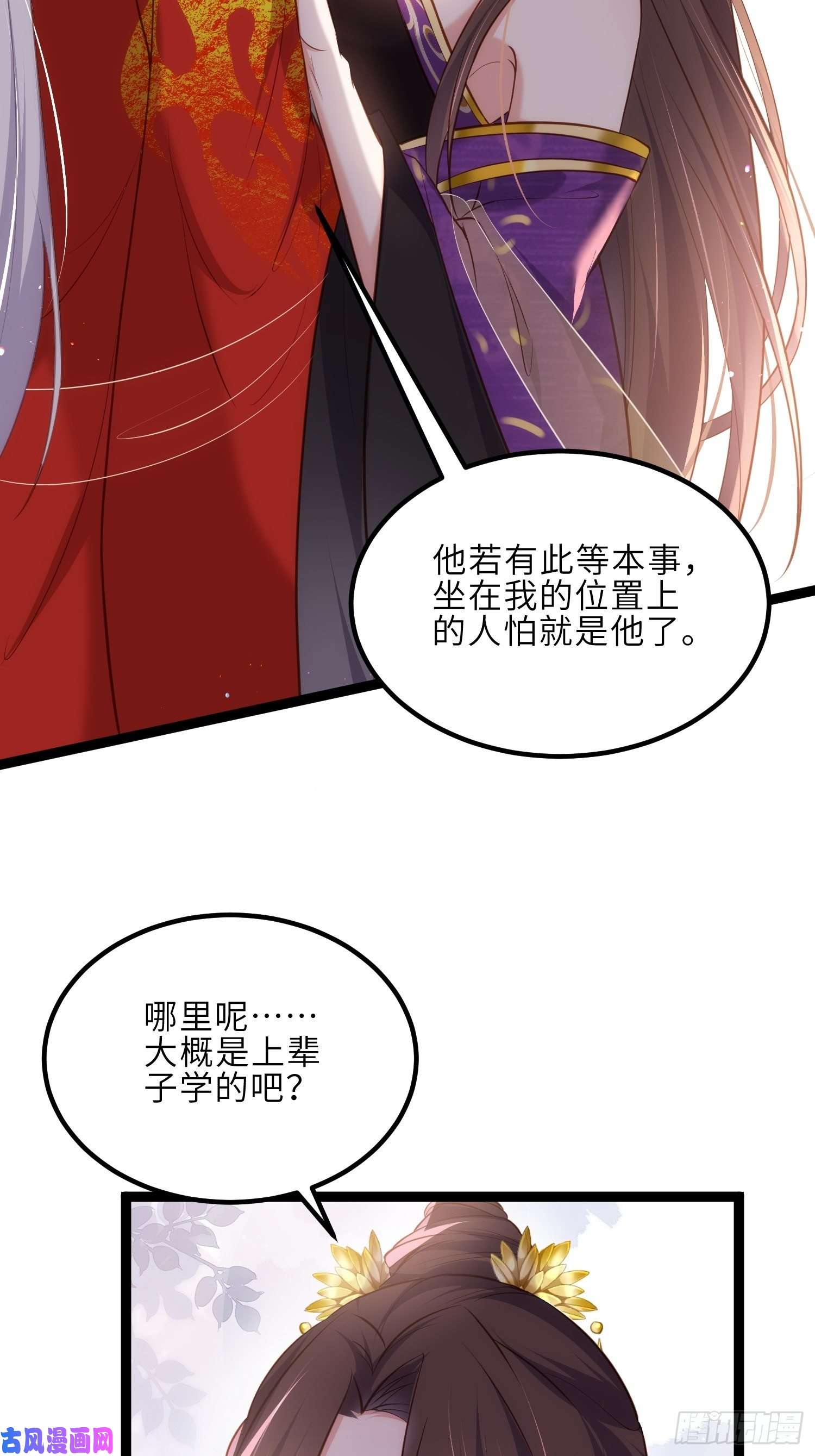 宦妃天下第234话 怜惜娇弱夫君