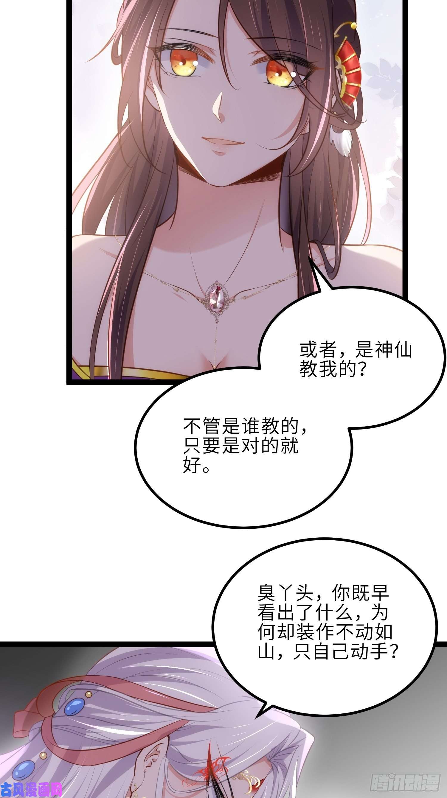 宦妃天下第234话 怜惜娇弱夫君