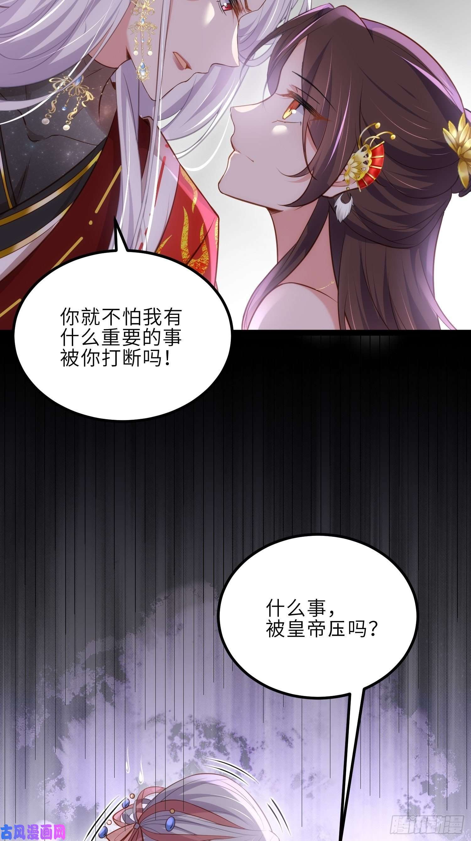 宦妃天下第234话 怜惜娇弱夫君