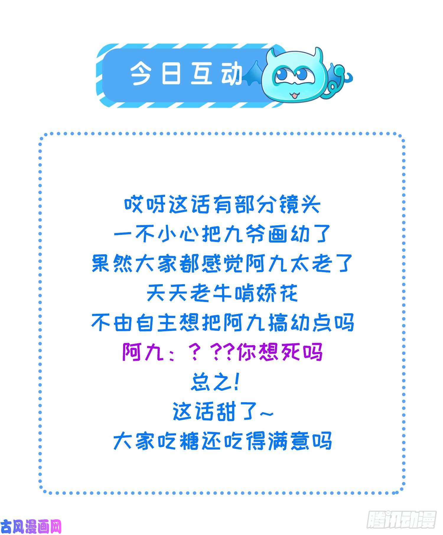 宦妃天下第234话 怜惜娇弱夫君