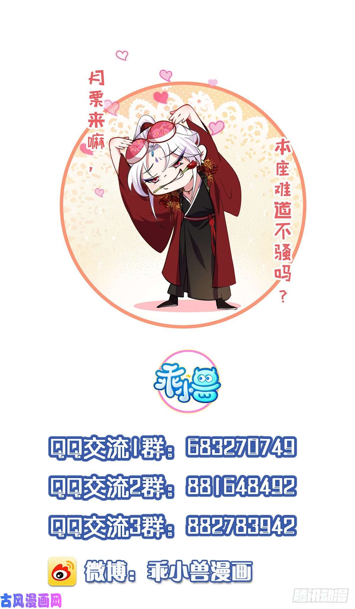 宦妃天下第234话 怜惜娇弱夫君