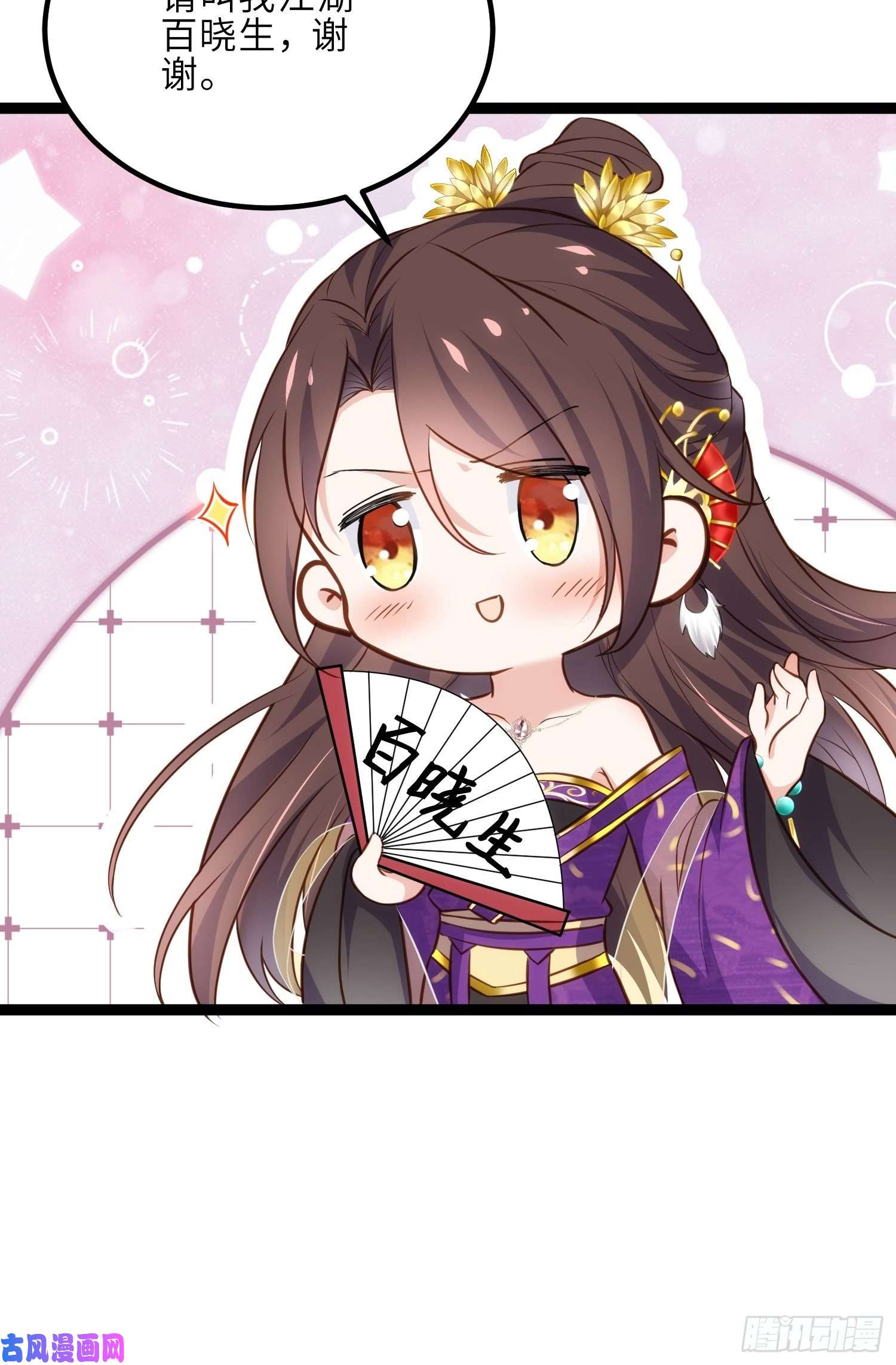 宦妃天下第235话 想要你的江山