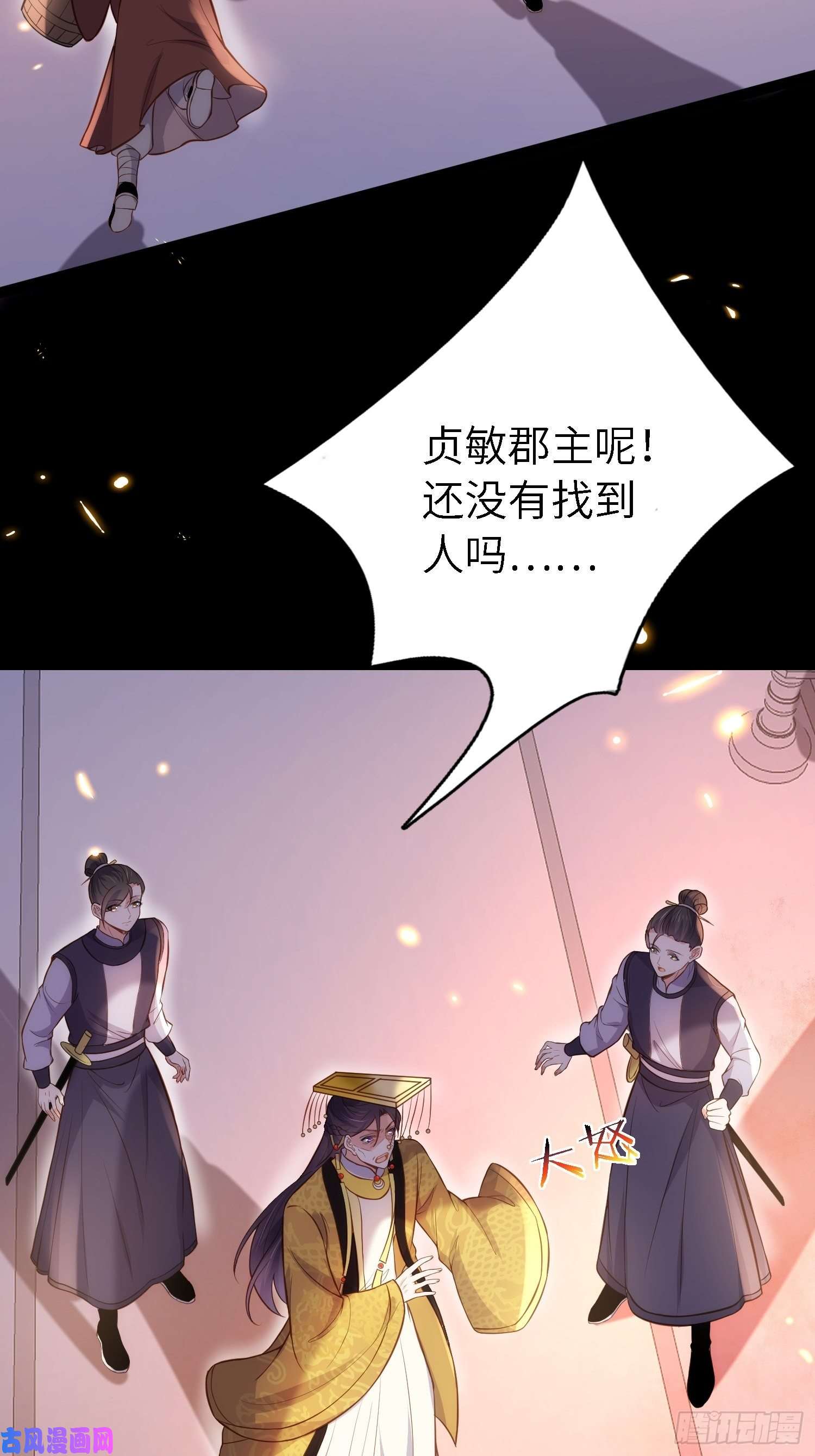 宦妃天下第235话 想要你的江山