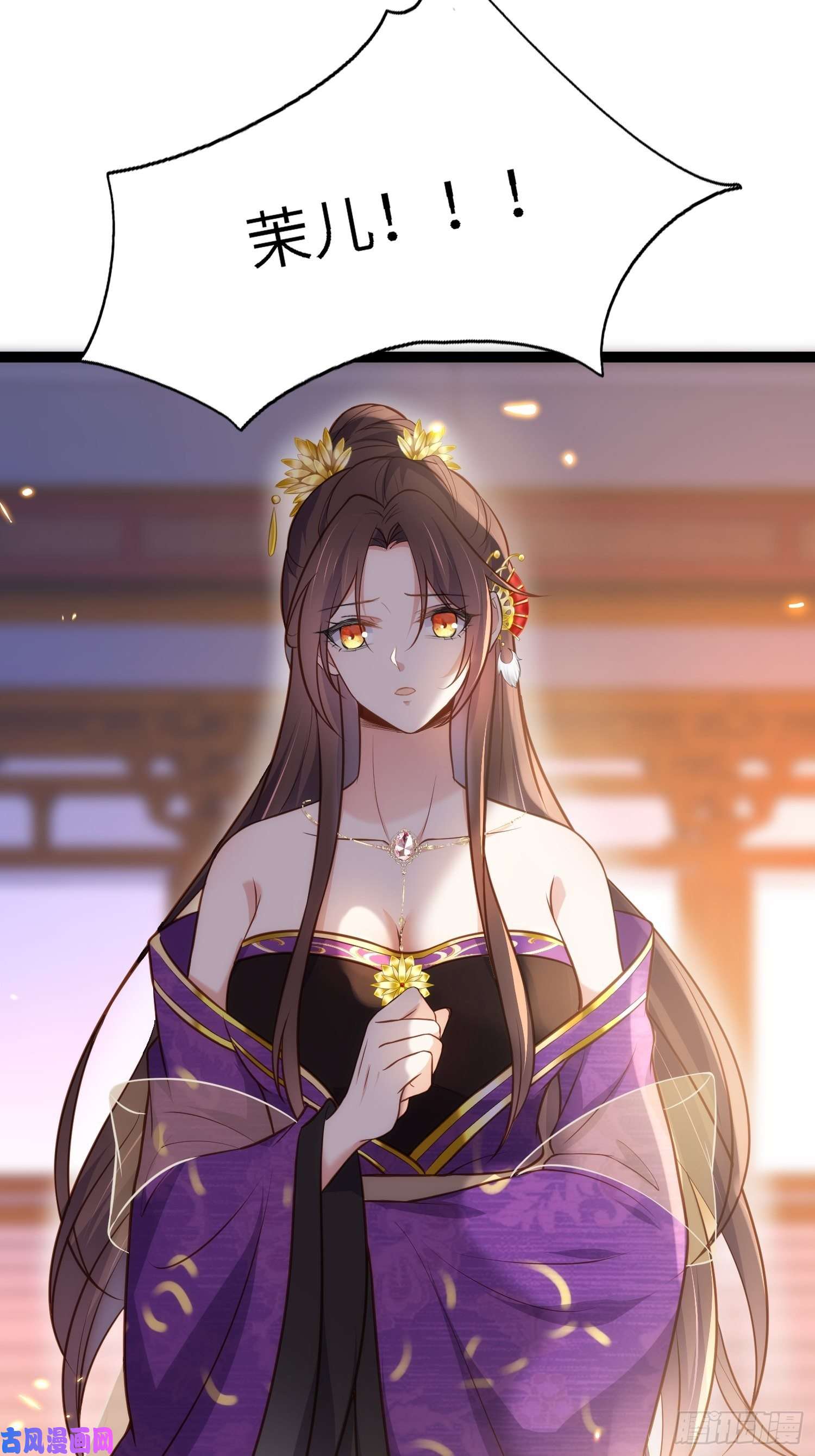 宦妃天下第235话 想要你的江山