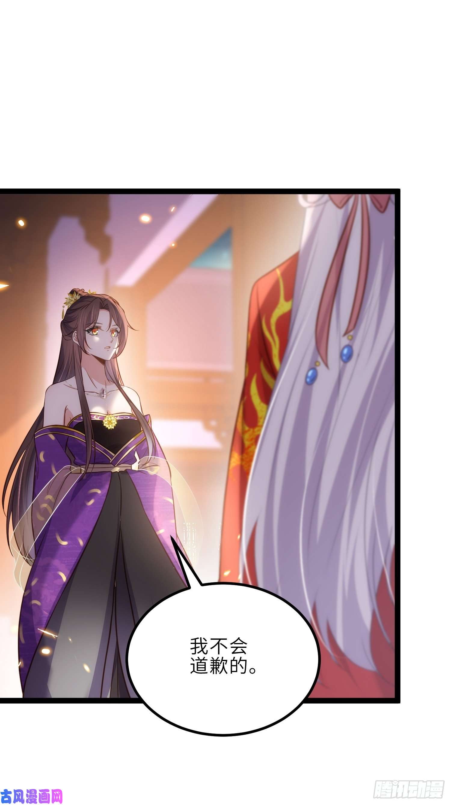 宦妃天下第235话 想要你的江山